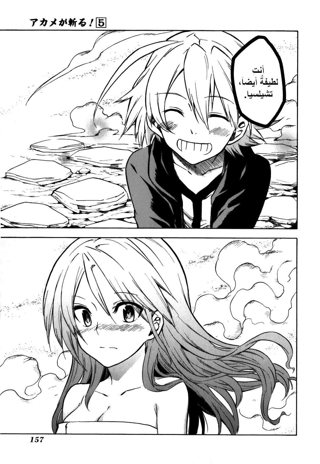 Akame ga Kill: Chapter 23 - Page 36