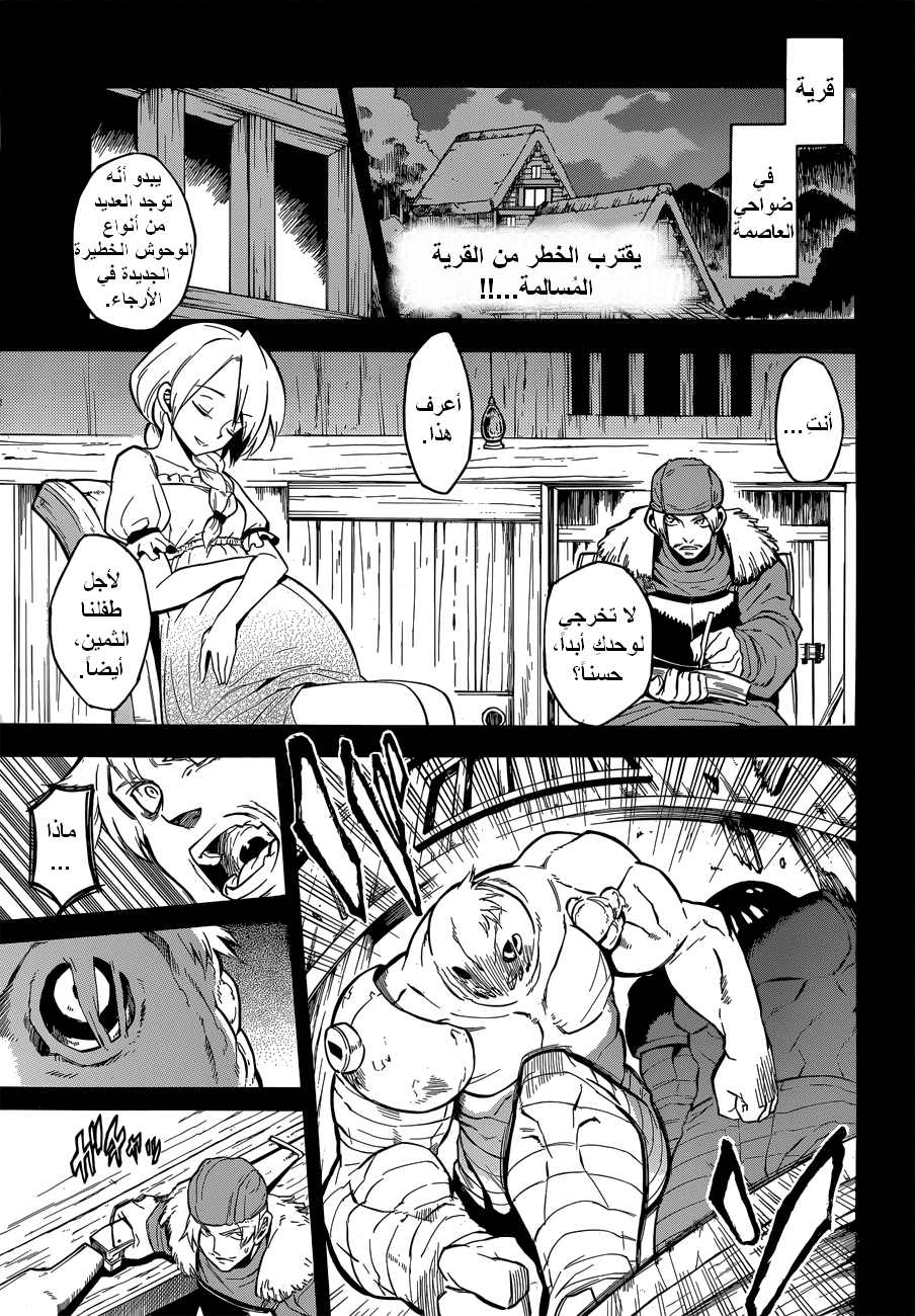 Akame ga Kill: Chapter 24 - Page 5