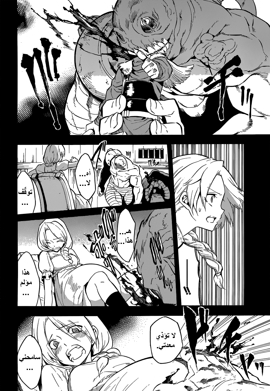 Akame ga Kill: Chapter 24 - Page 6