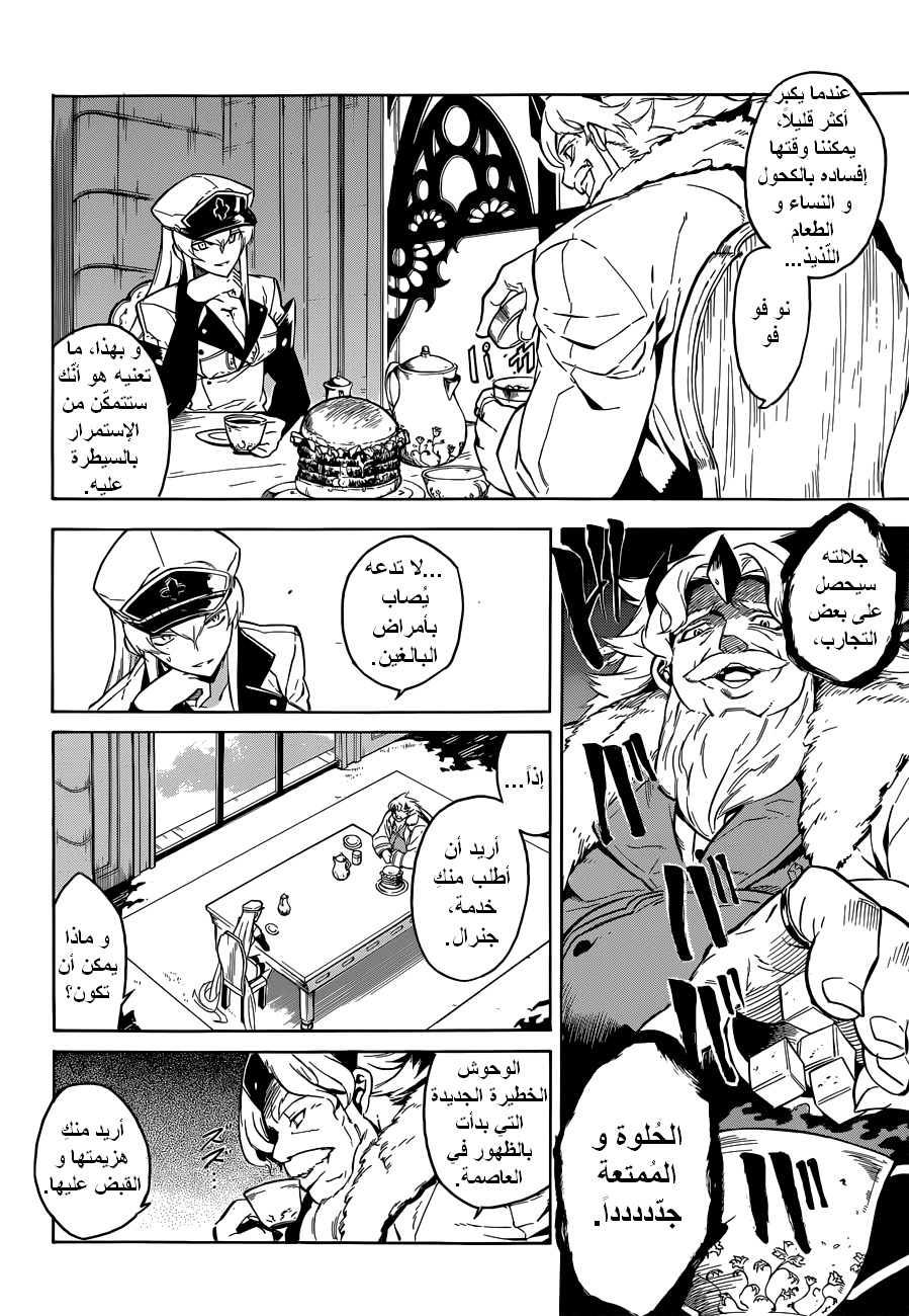 Akame ga Kill: Chapter 24 - Page 10