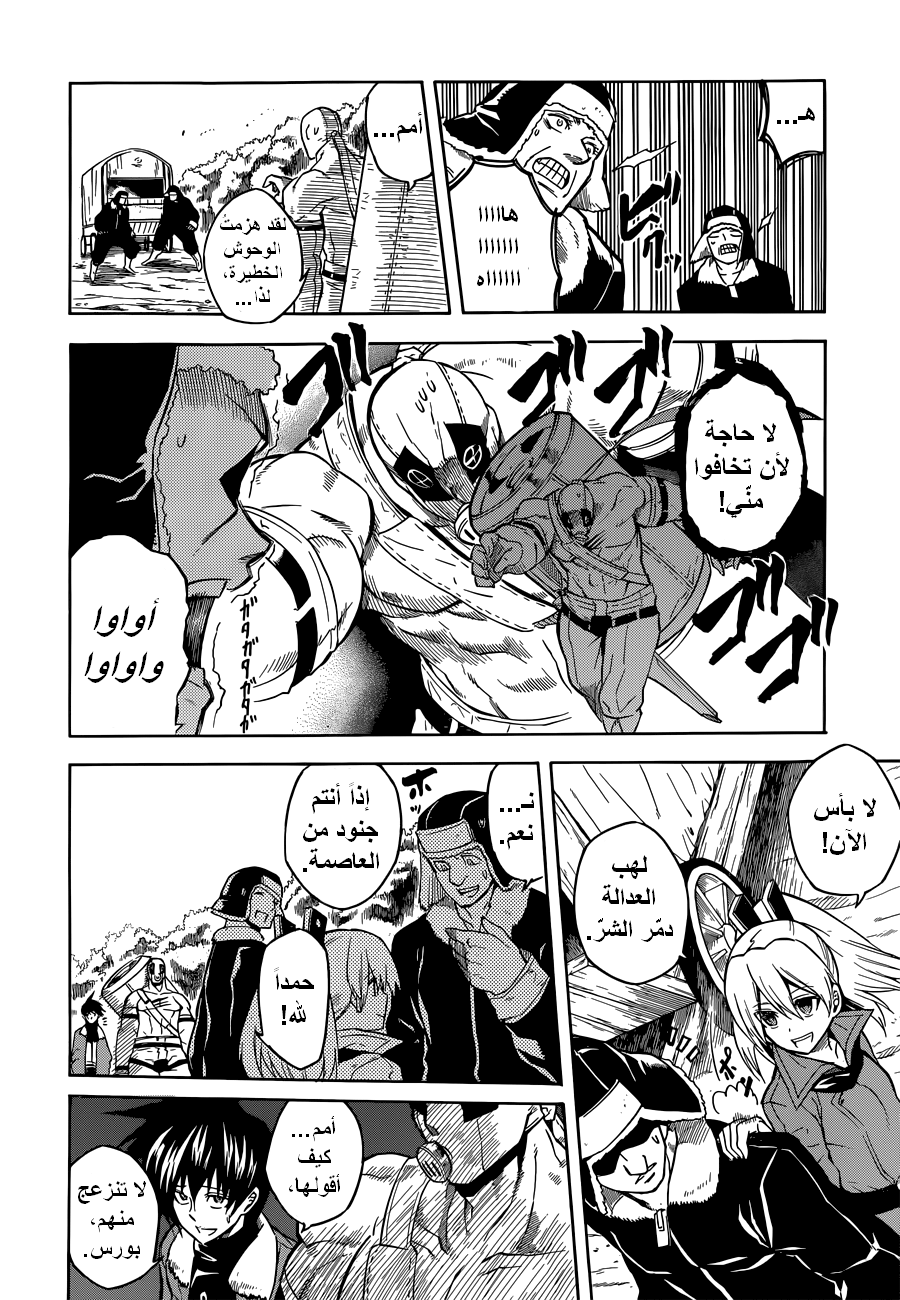 Akame ga Kill: Chapter 24 - Page 18