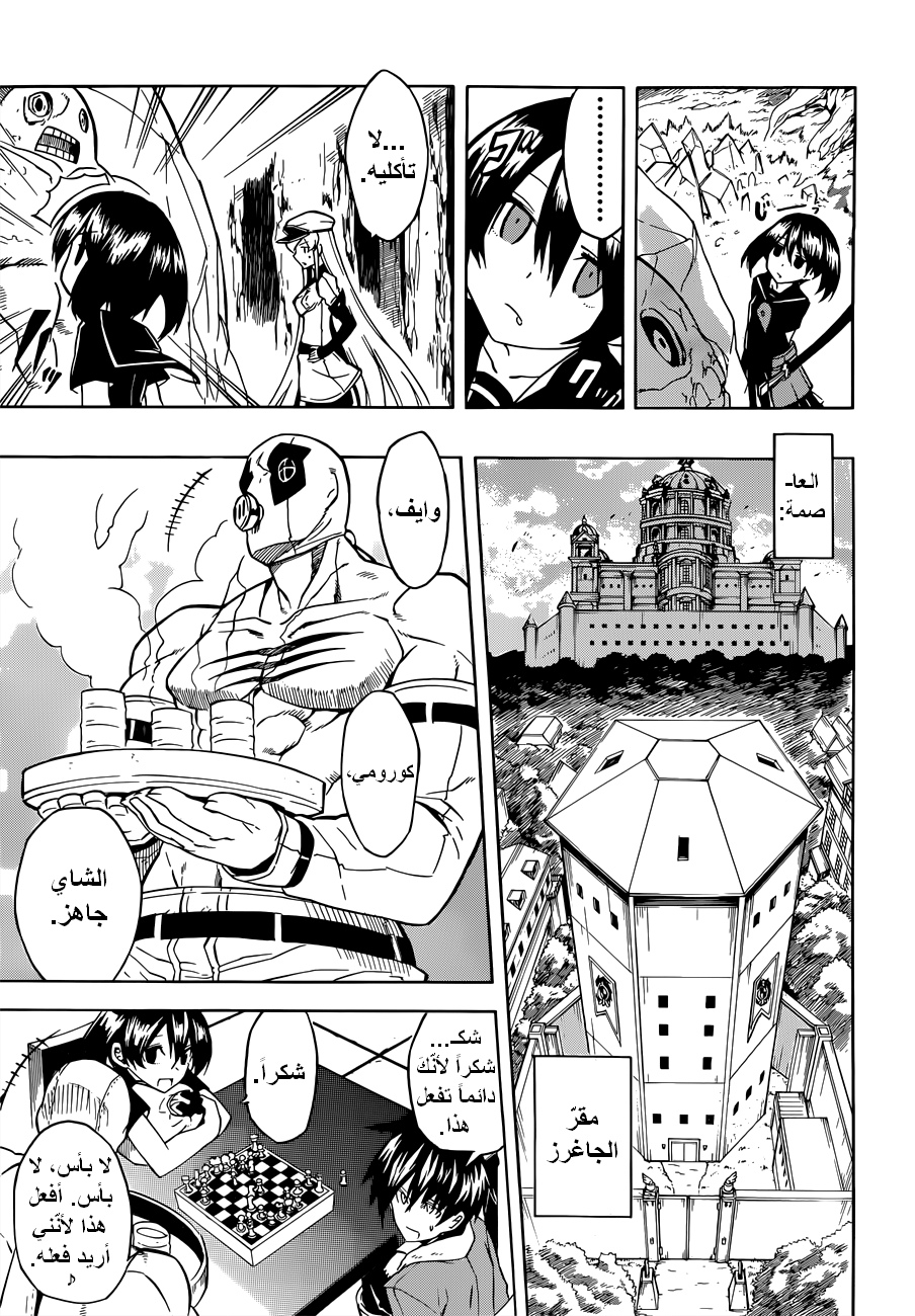Akame ga Kill: Chapter 24 - Page 21