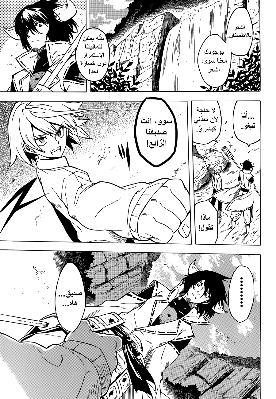Akame ga Kill: Chapter 24 - Page 29