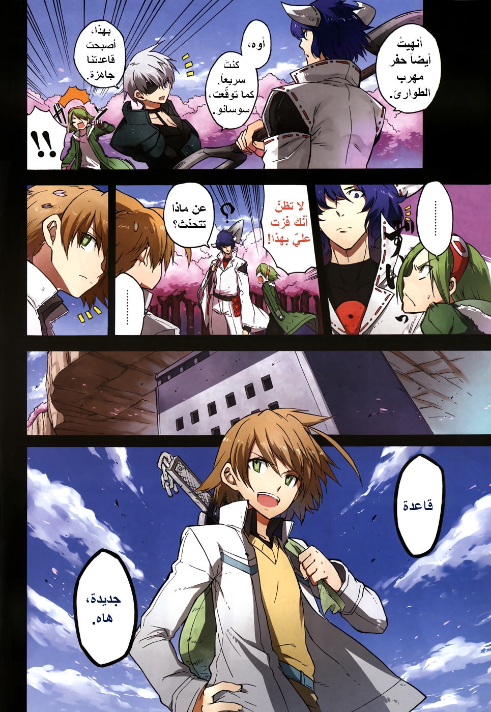 Akame ga Kill: Chapter 25 - Page 3