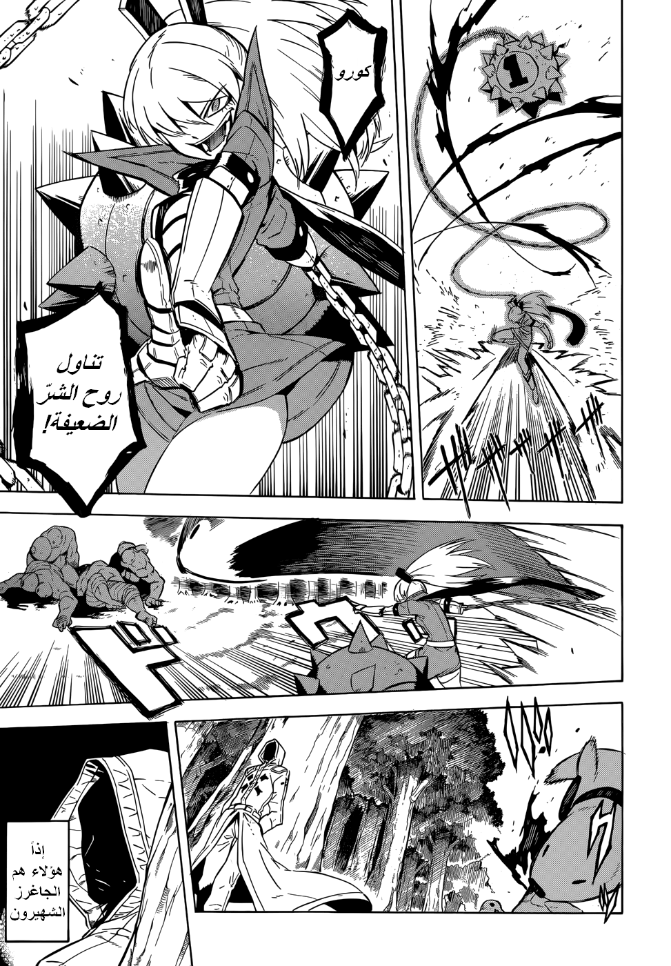 Akame ga Kill: Chapter 25 - Page 18