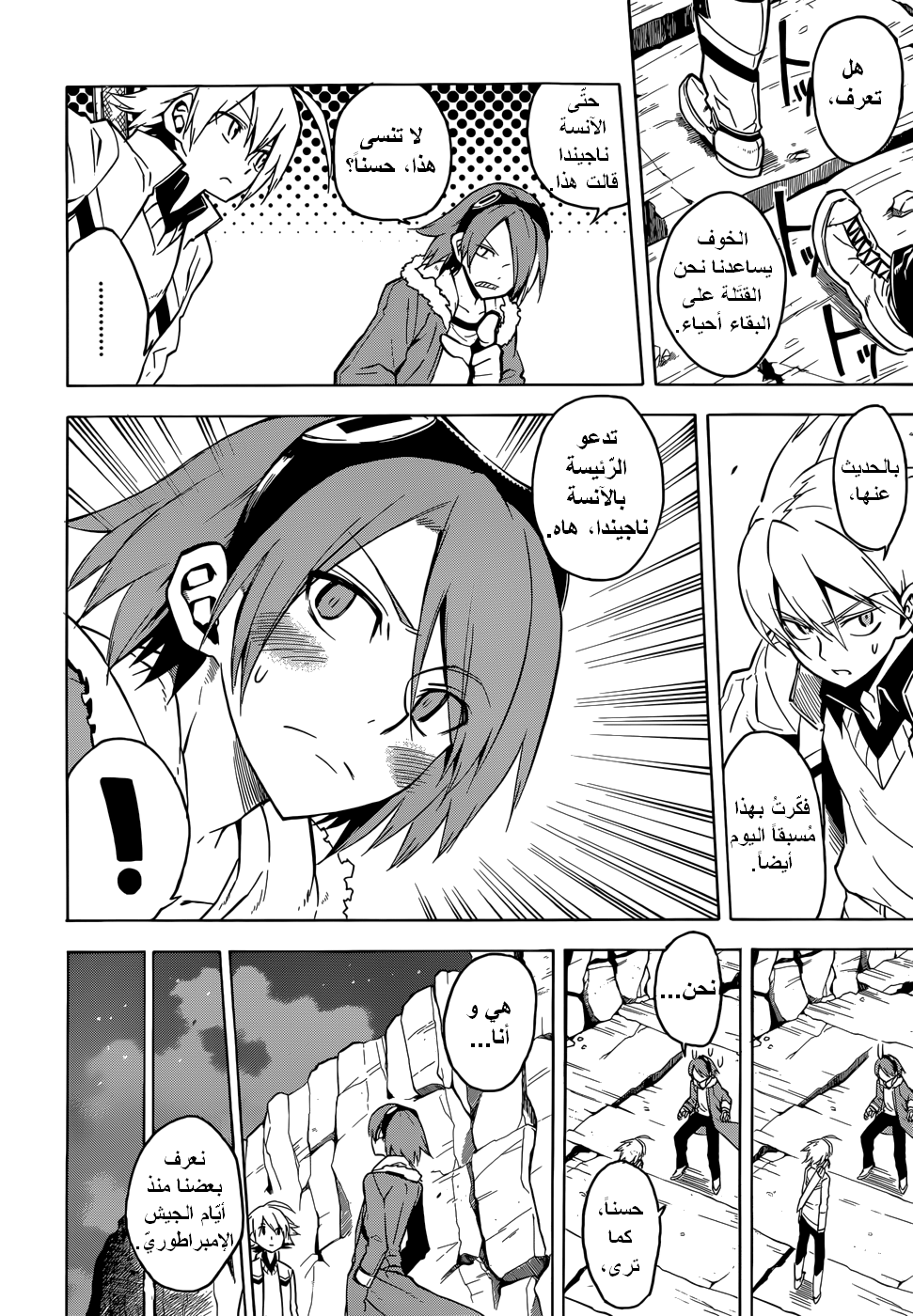 Akame ga Kill: Chapter 25 - Page 21