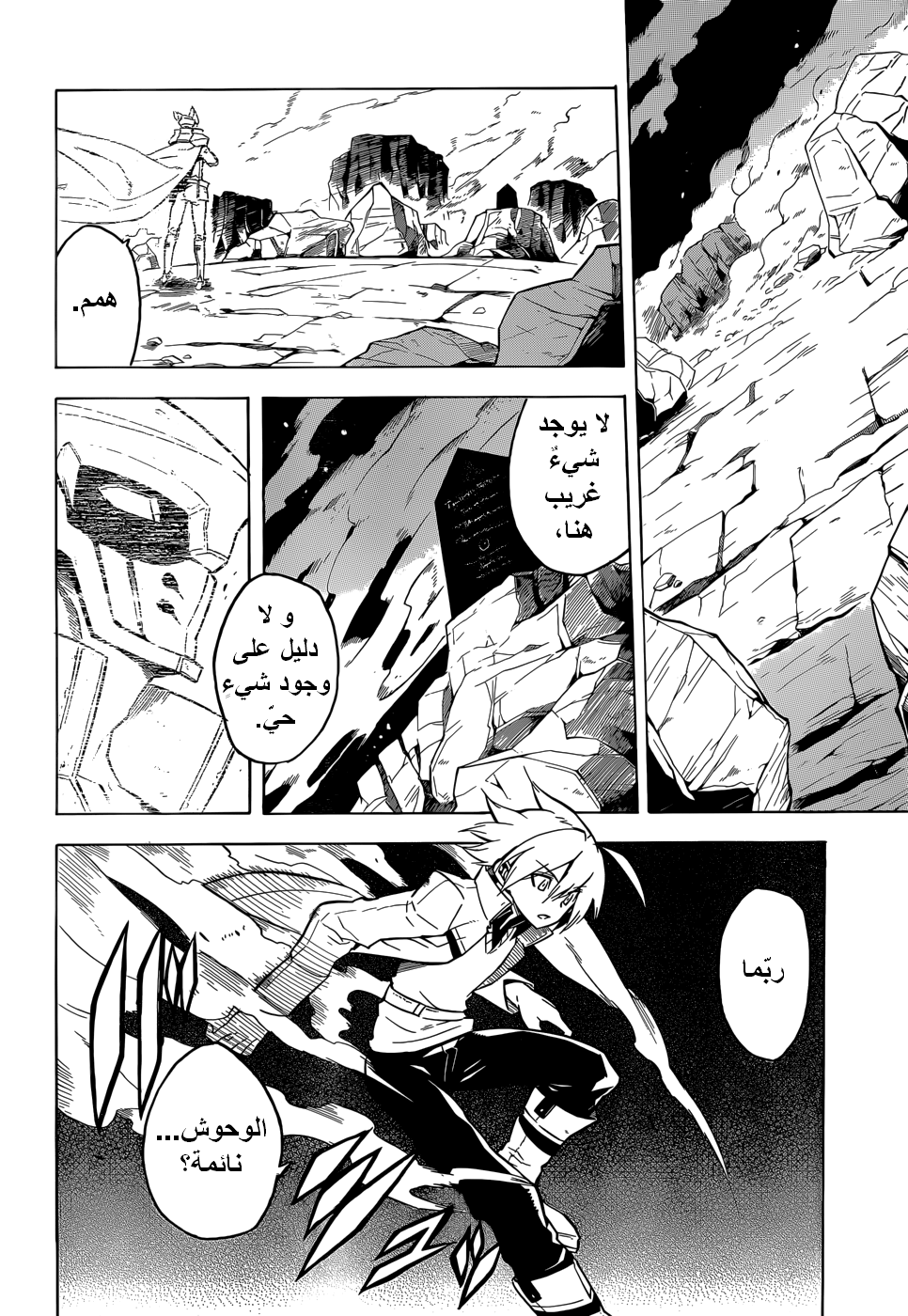 Akame ga Kill: Chapter 25 - Page 27