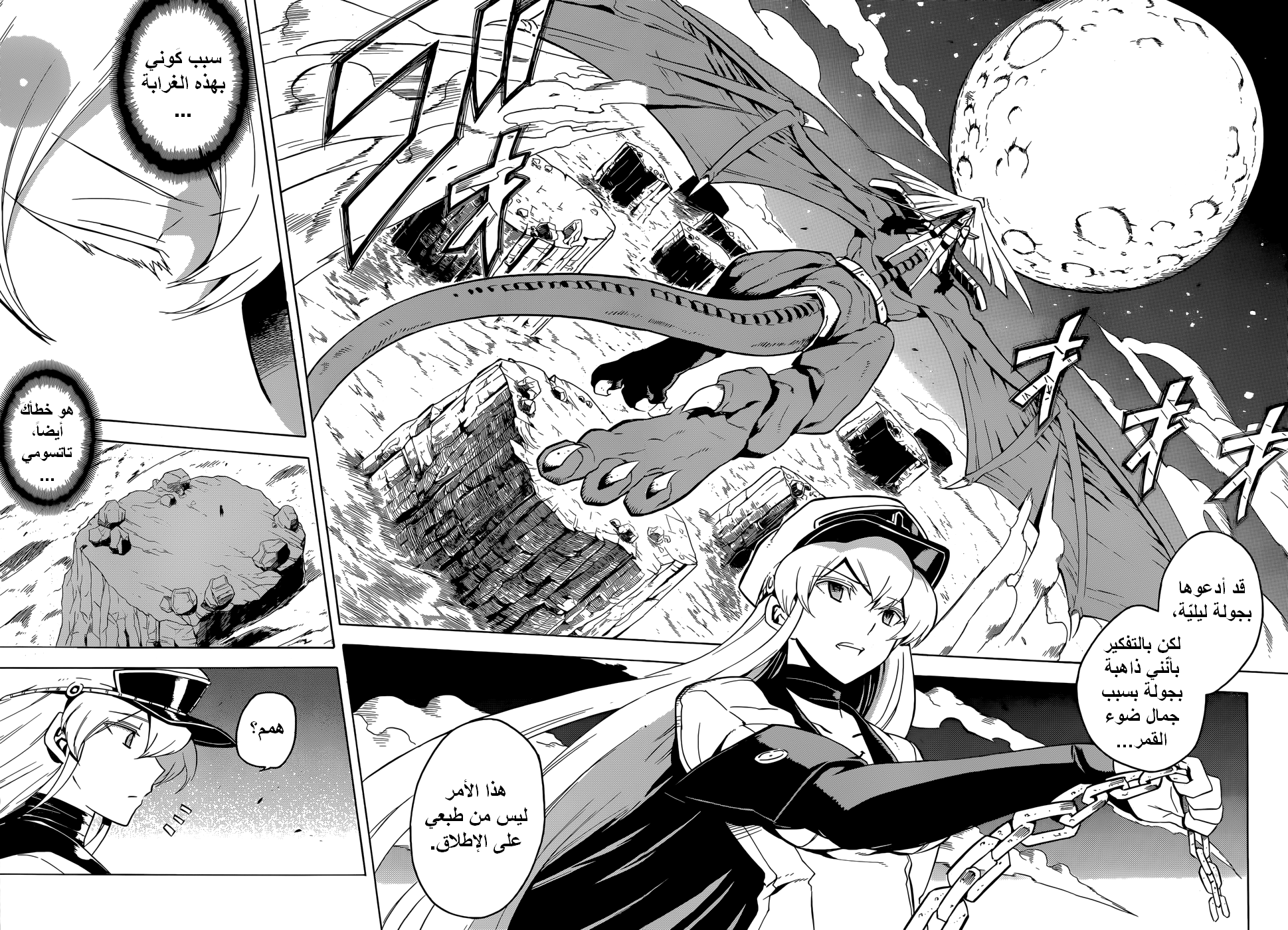 Akame ga Kill: Chapter 25 - Page 29