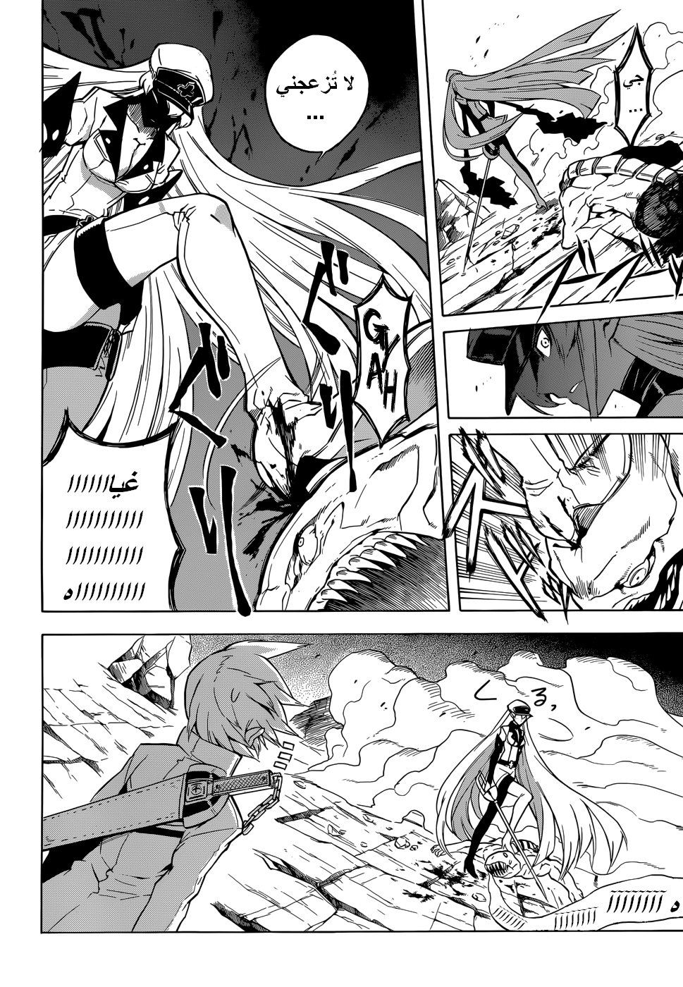 Akame ga Kill: Chapter 25 - Page 35