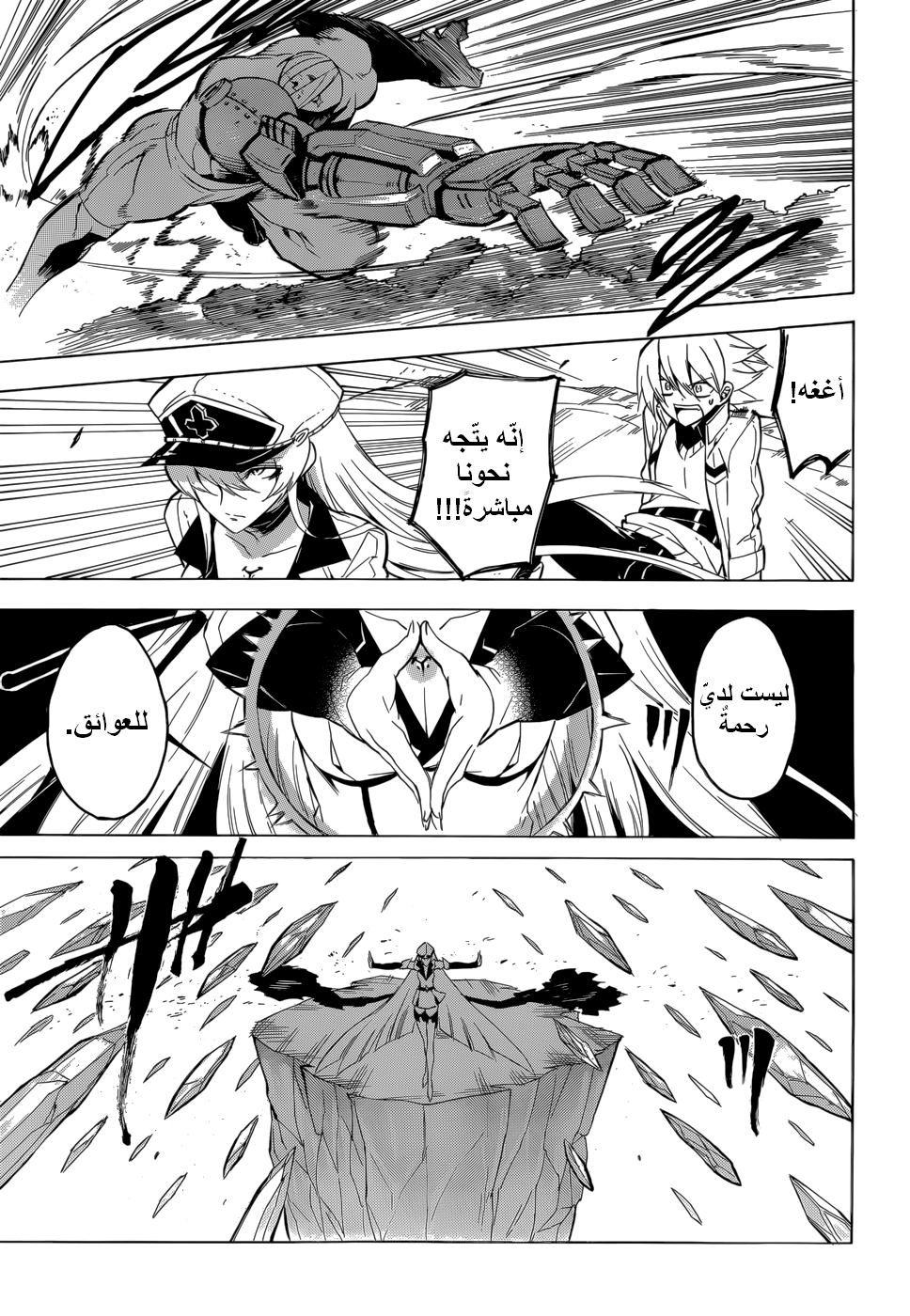 Akame ga Kill: Chapter 26 - Page 20