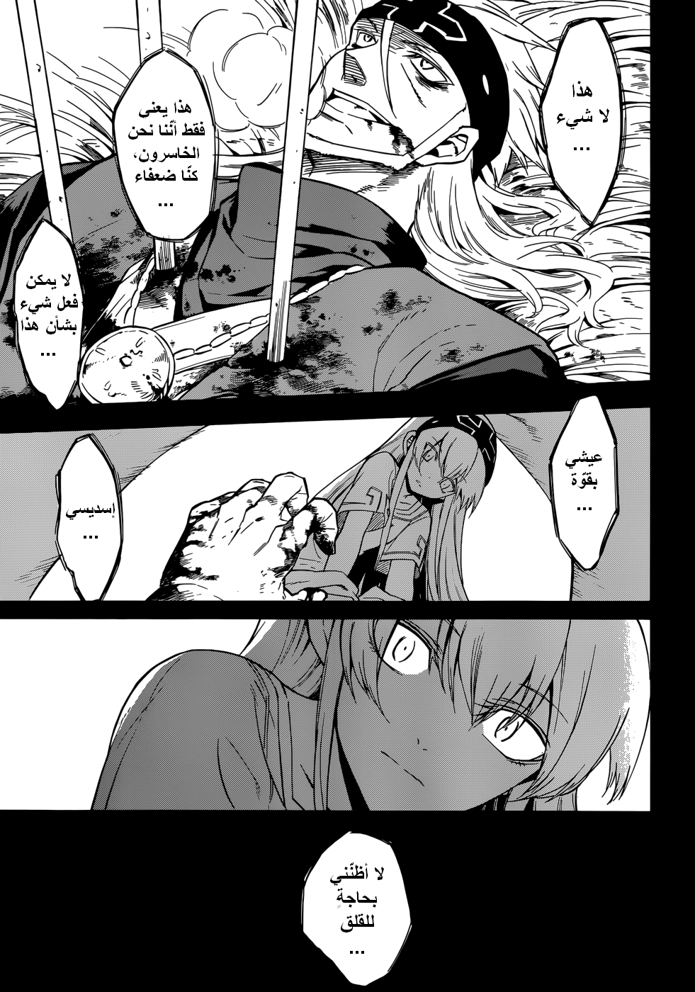 Akame ga Kill: Chapter 27 - Page 18
