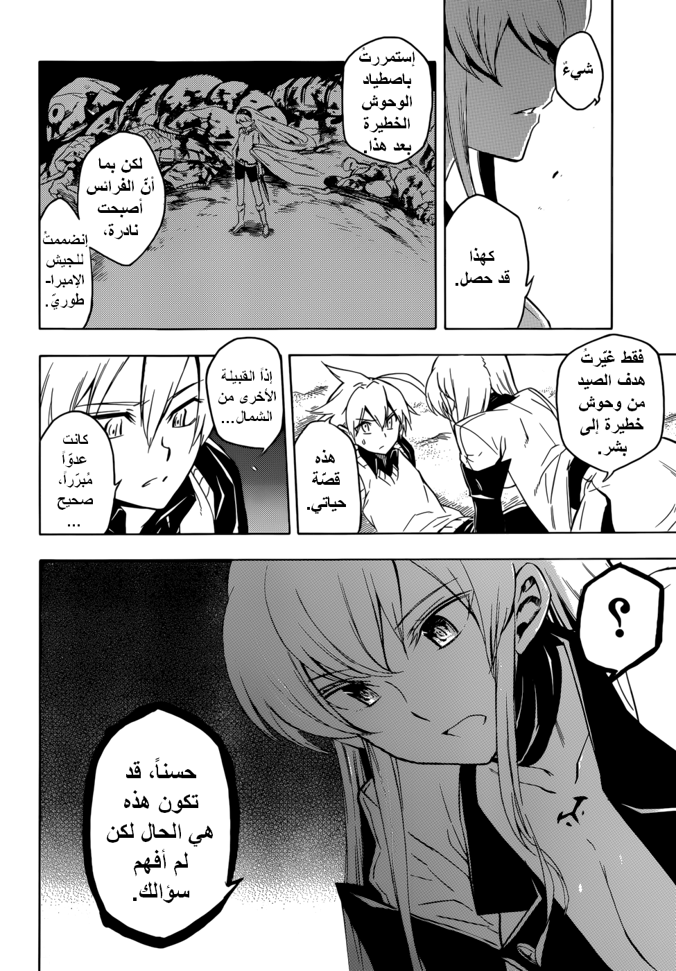 Akame ga Kill: Chapter 27 - Page 19