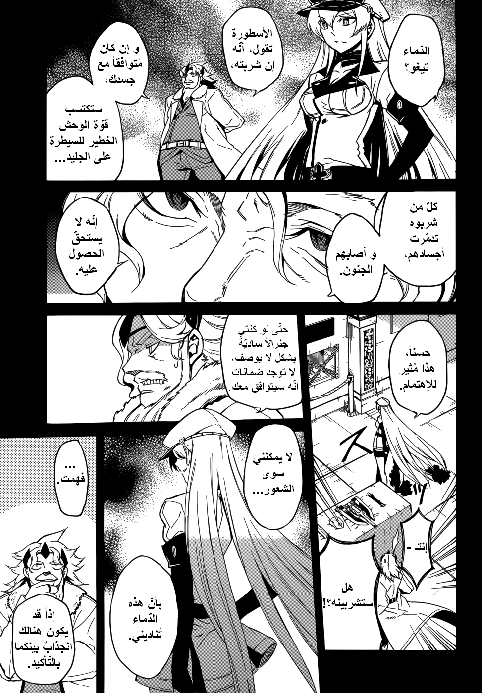 Akame ga Kill: Chapter 27 - Page 24