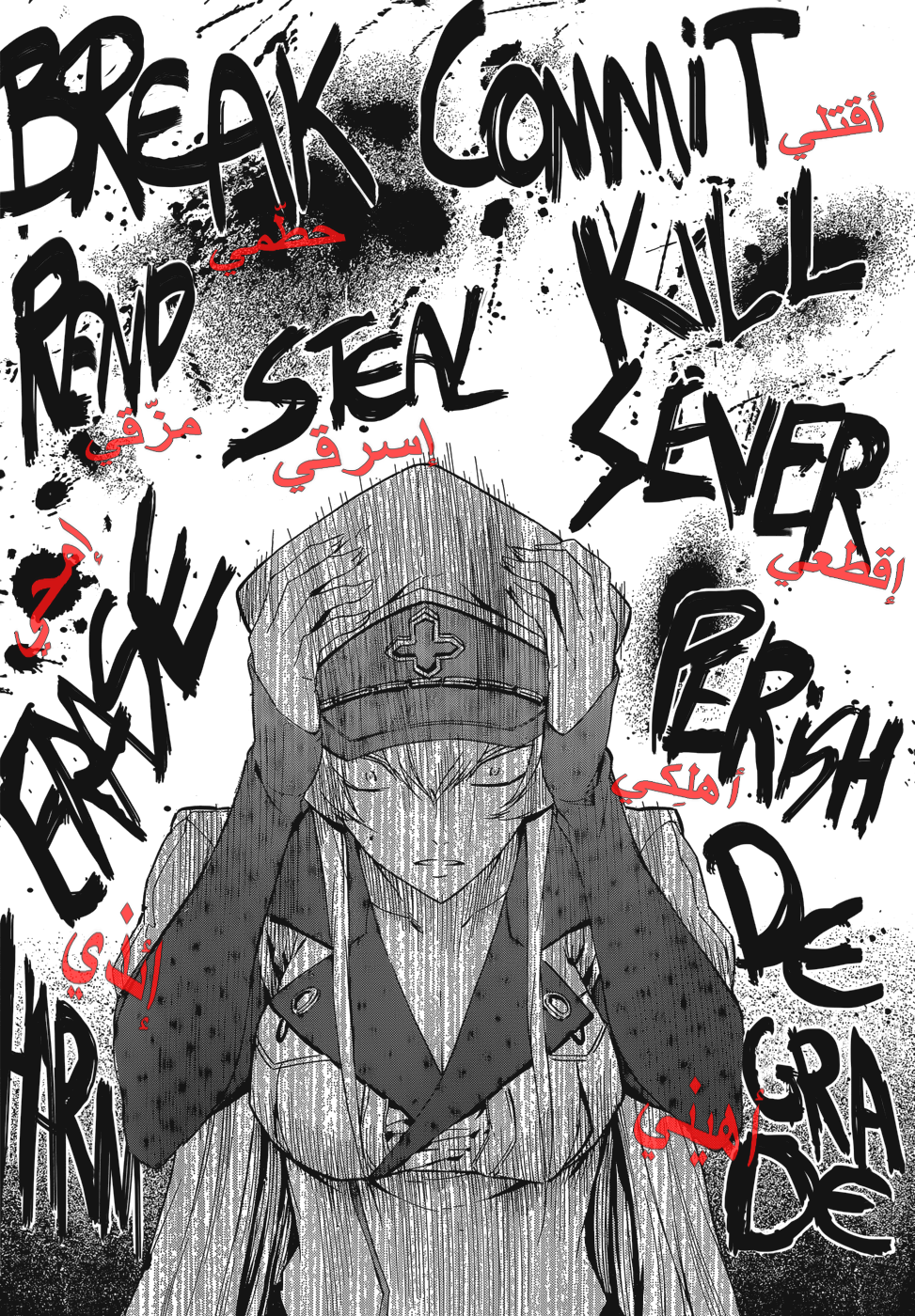 Akame ga Kill: Chapter 27 - Page 27