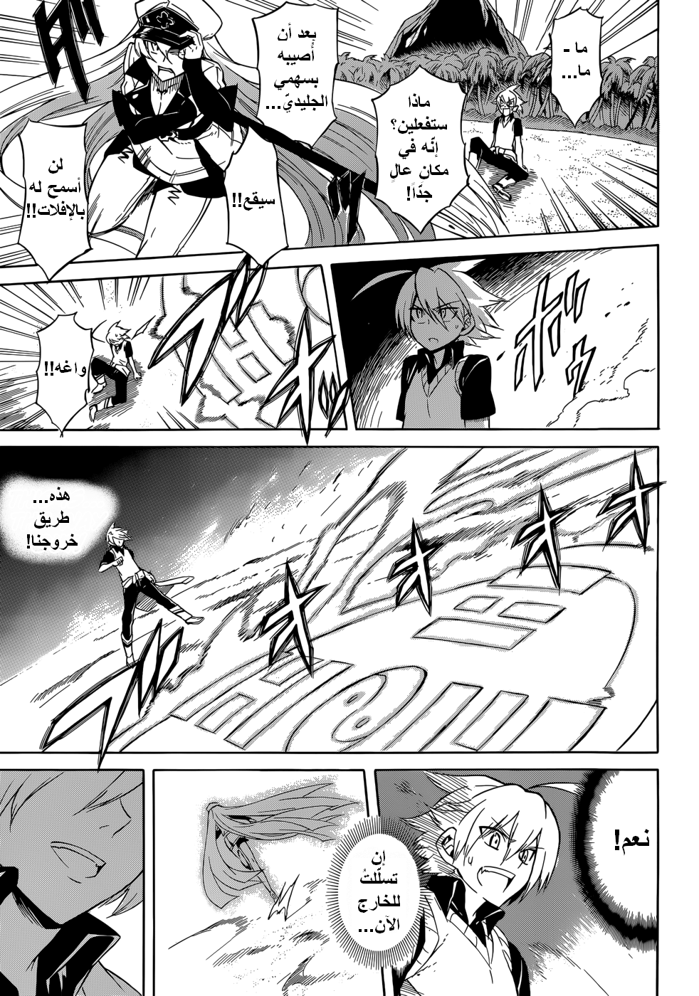 Akame ga Kill: Chapter 27 - Page 36