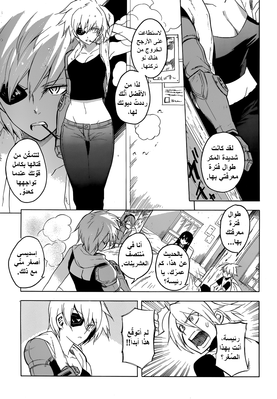 Akame ga Kill: Chapter 28 - Page 9