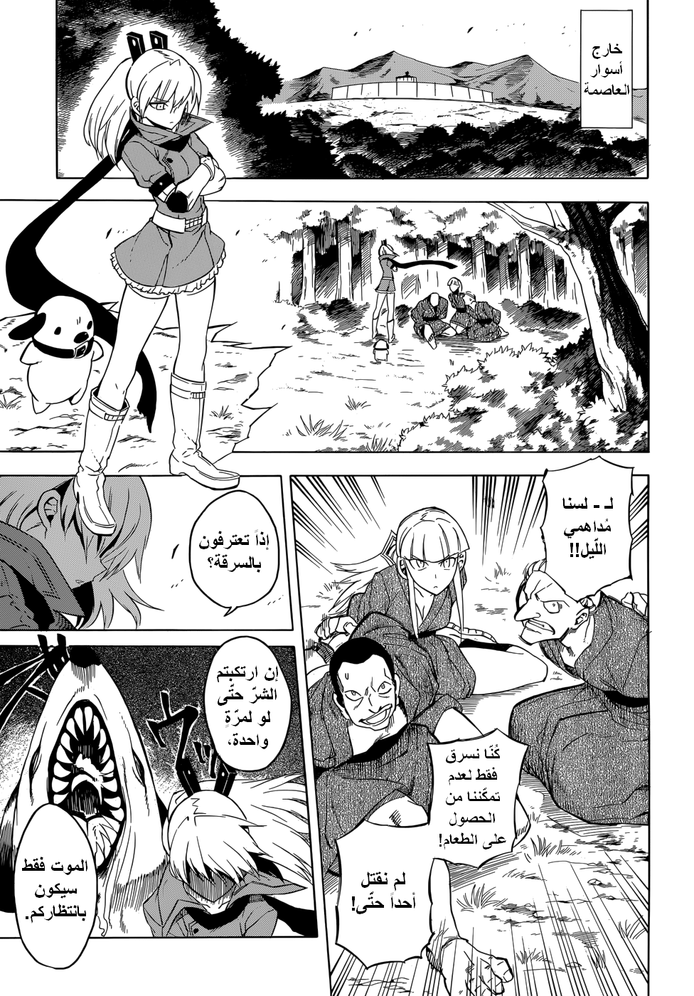 Akame ga Kill: Chapter 28 - Page 11