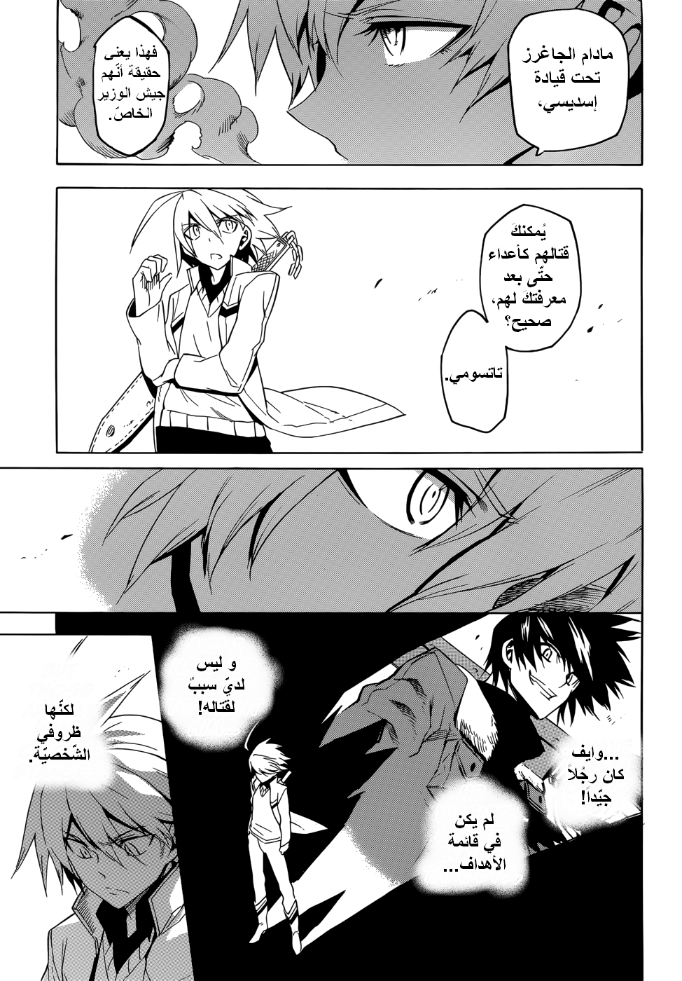 Akame ga Kill: Chapter 28 - Page 35