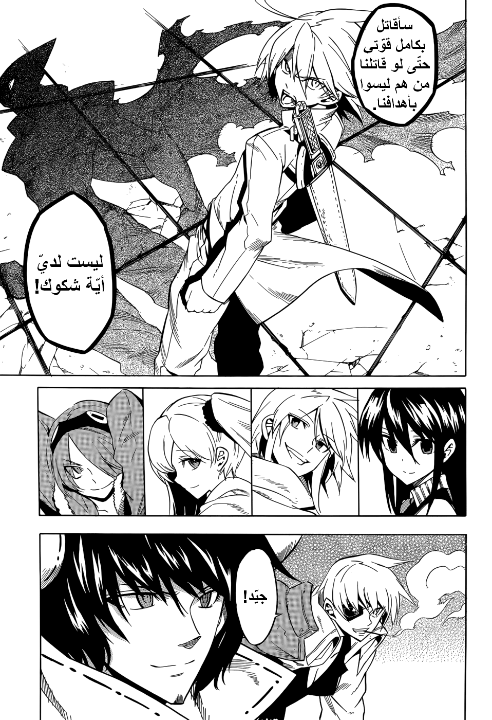 Akame ga Kill: Chapter 28 - Page 37