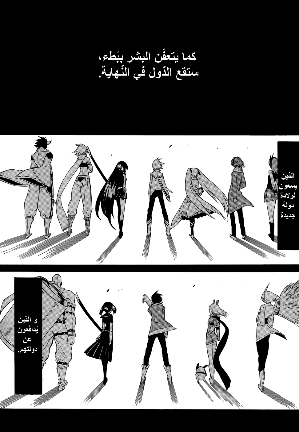 Akame ga Kill: Chapter 28 - Page 40