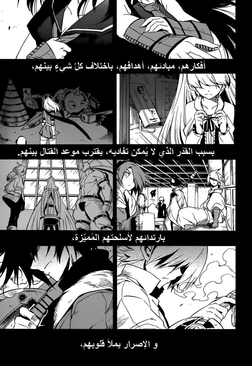 Akame ga Kill: Chapter 28 - Page 41