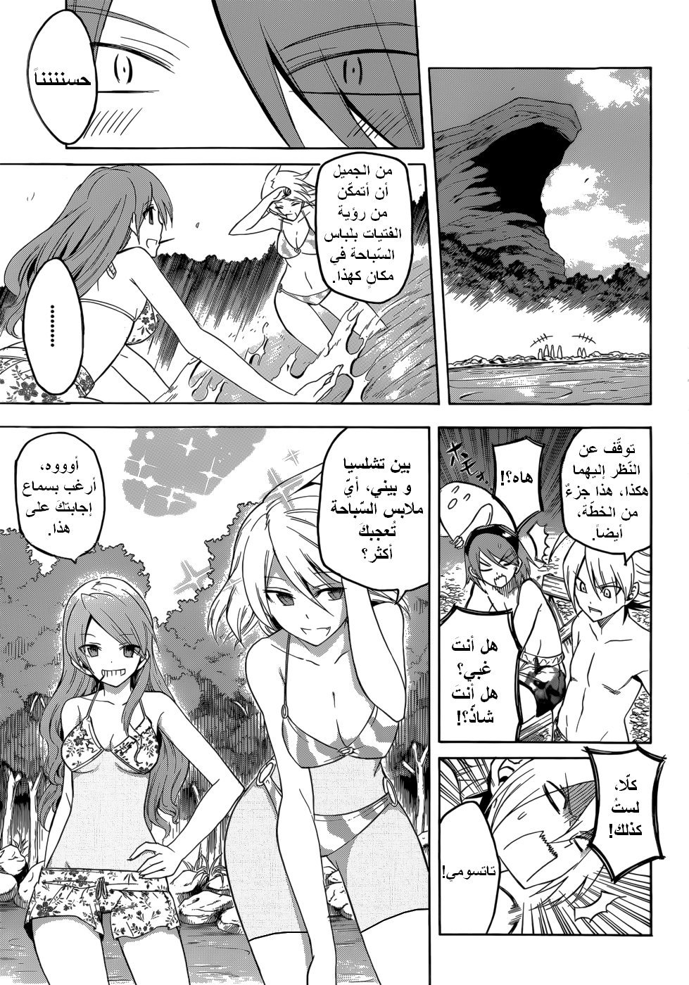 Akame ga Kill: Chapter 29 - Page 9