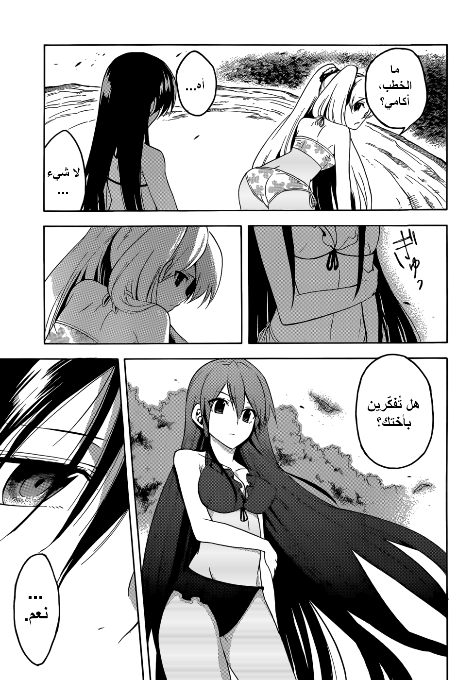 Akame ga Kill: Chapter 29 - Page 11