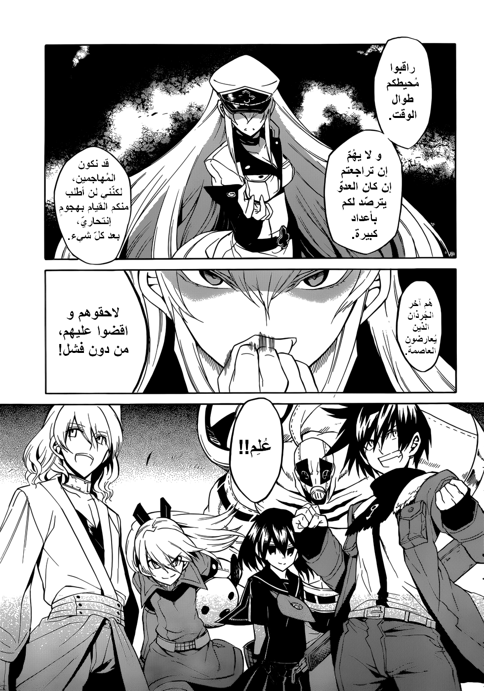 Akame ga Kill: Chapter 29 - Page 17