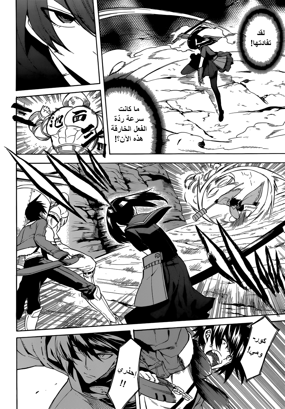 Akame ga Kill: Chapter 29 - Page 23