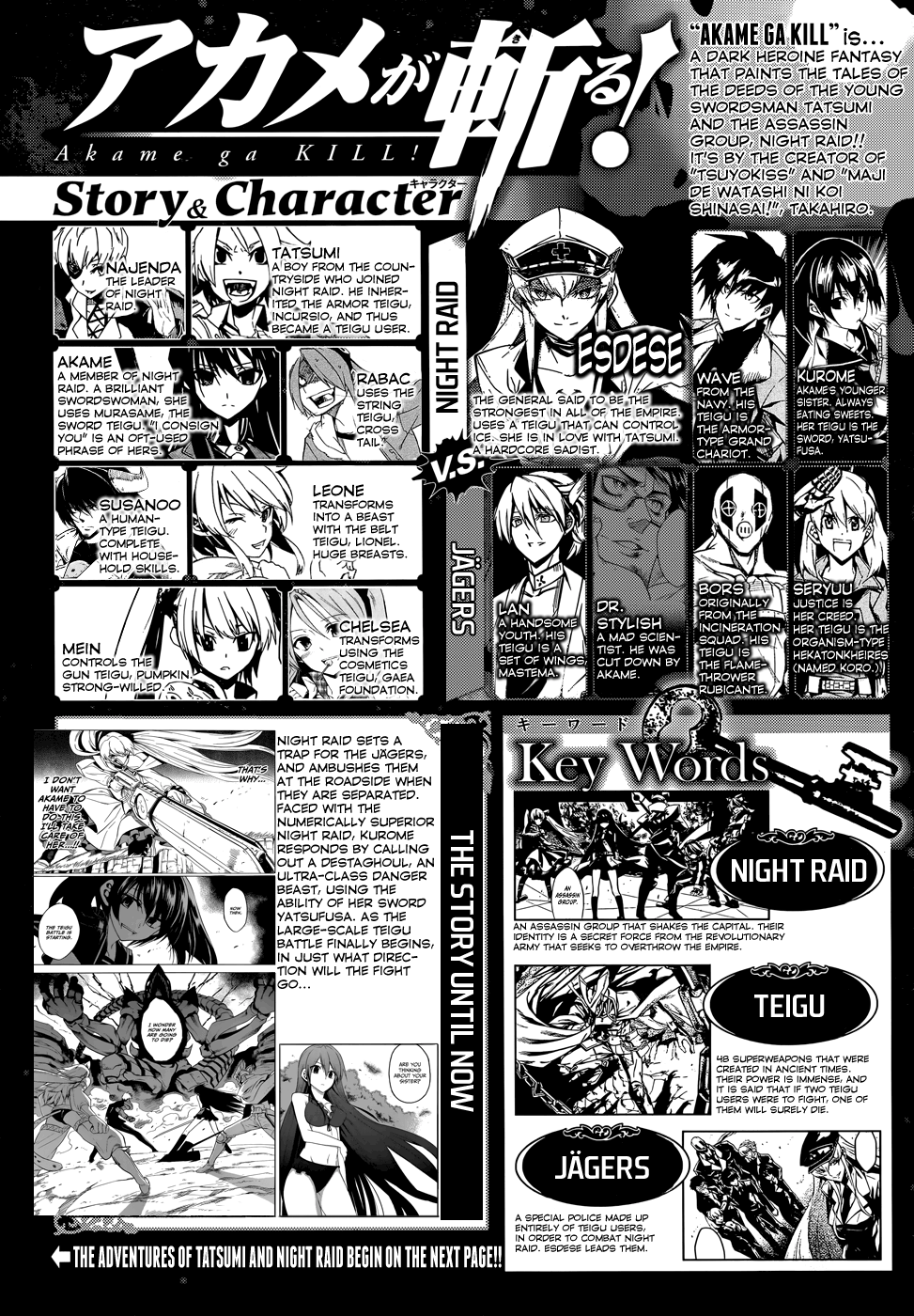 Akame ga Kill: Chapter 30 - Page 5