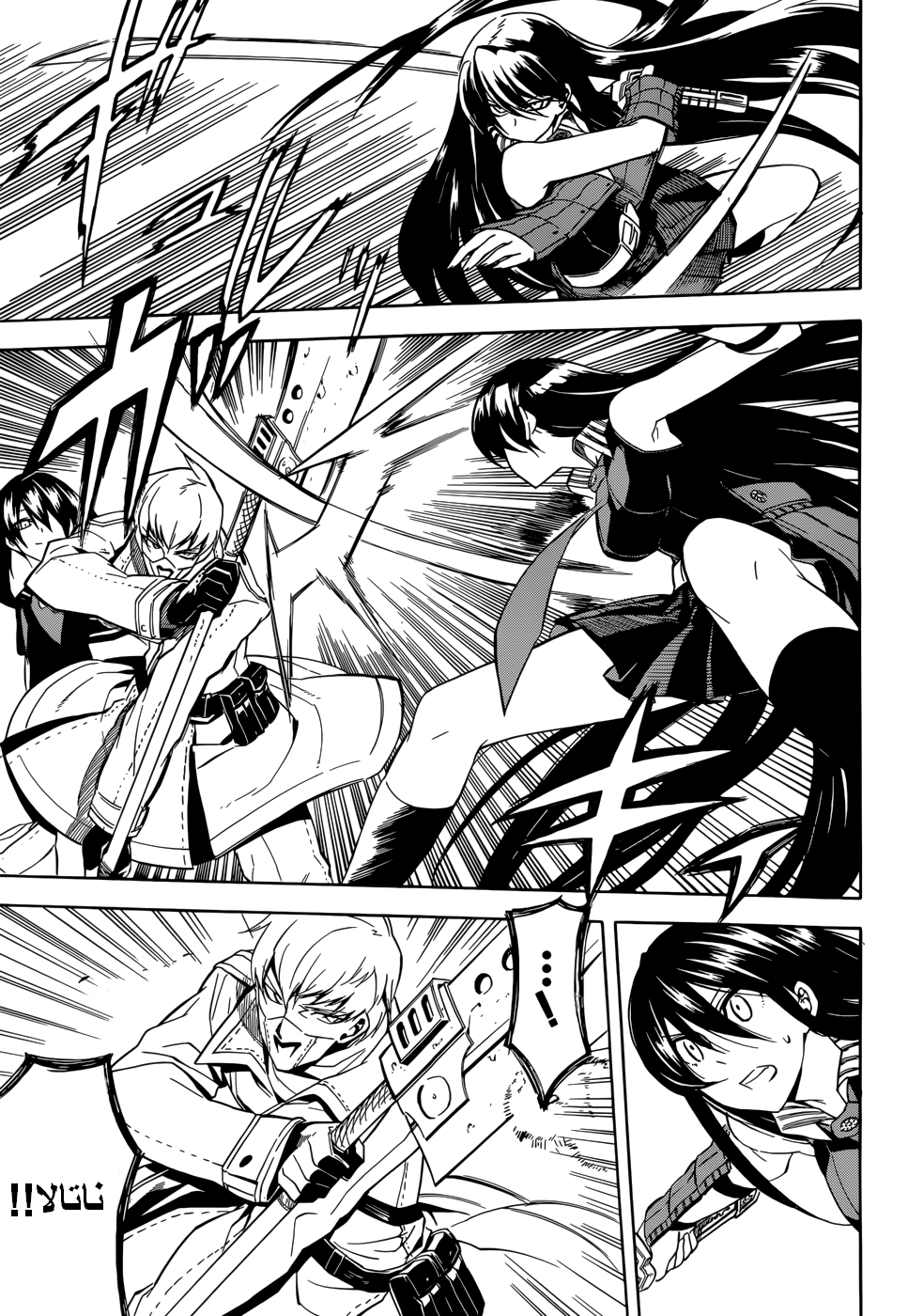 Akame ga Kill: Chapter 30 - Page 7
