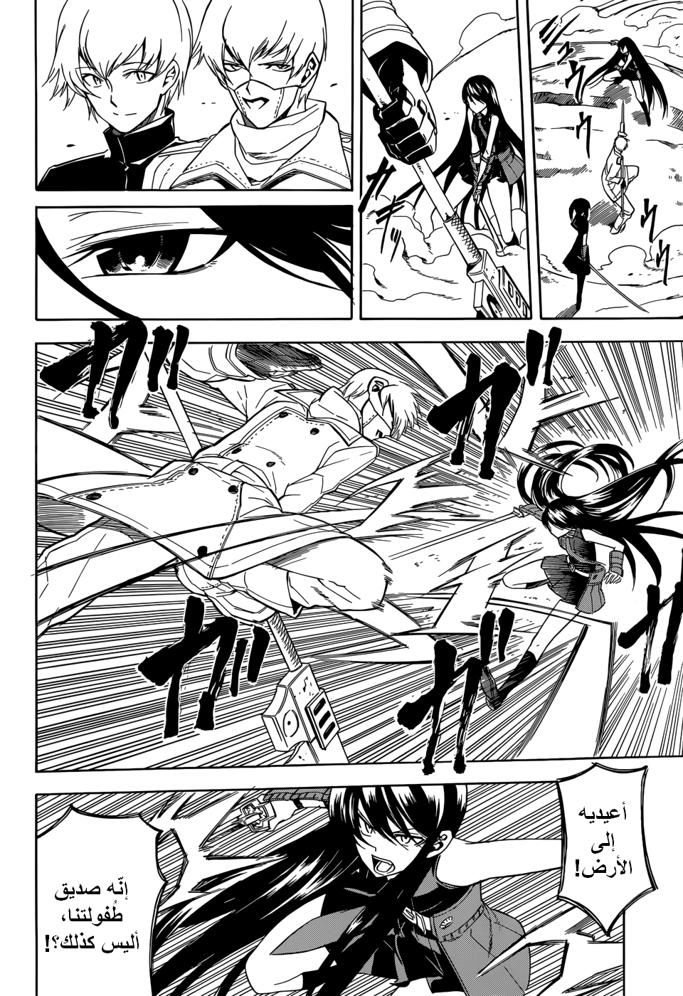 Akame ga Kill: Chapter 30 - Page 8