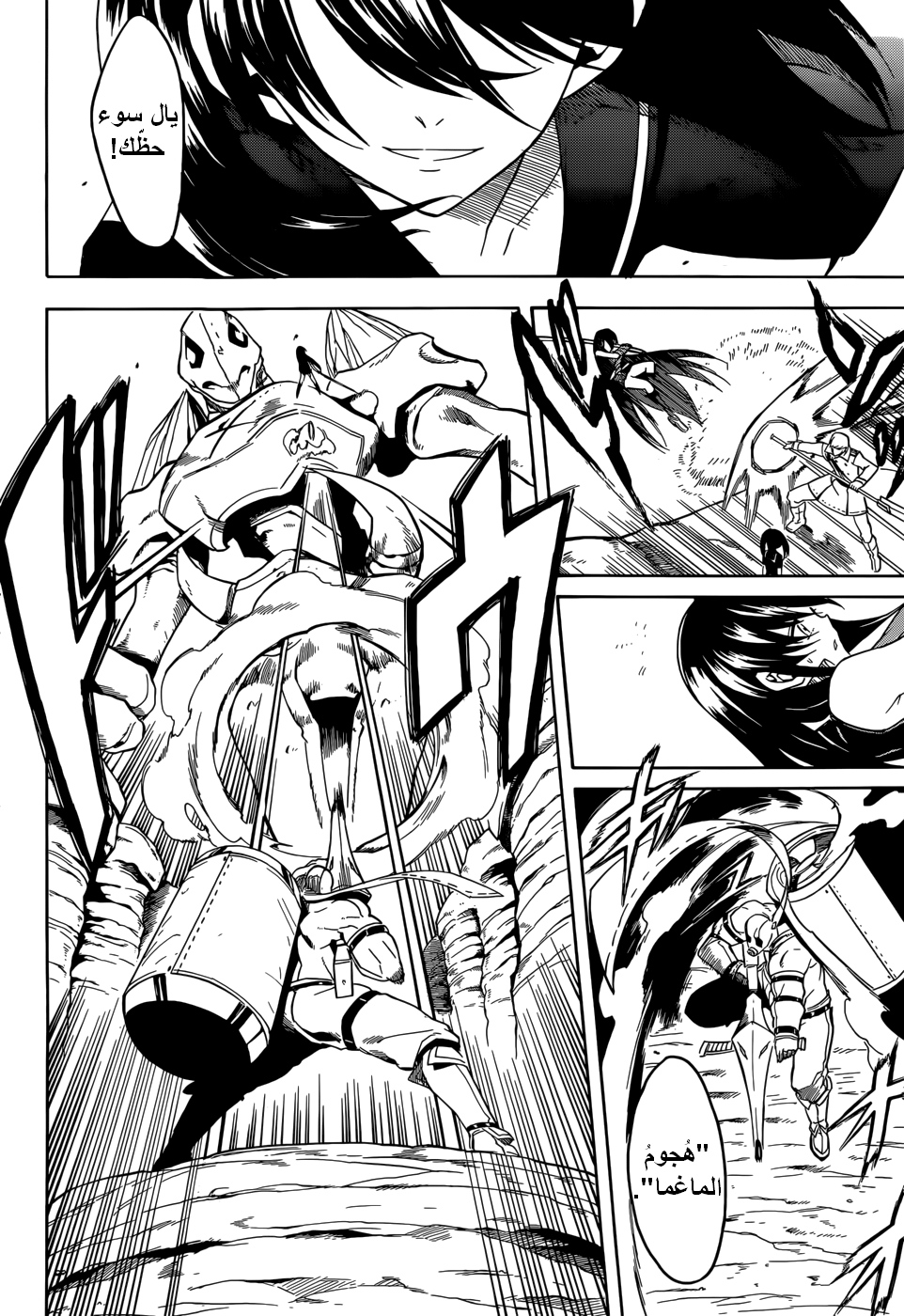 Akame ga Kill: Chapter 30 - Page 10