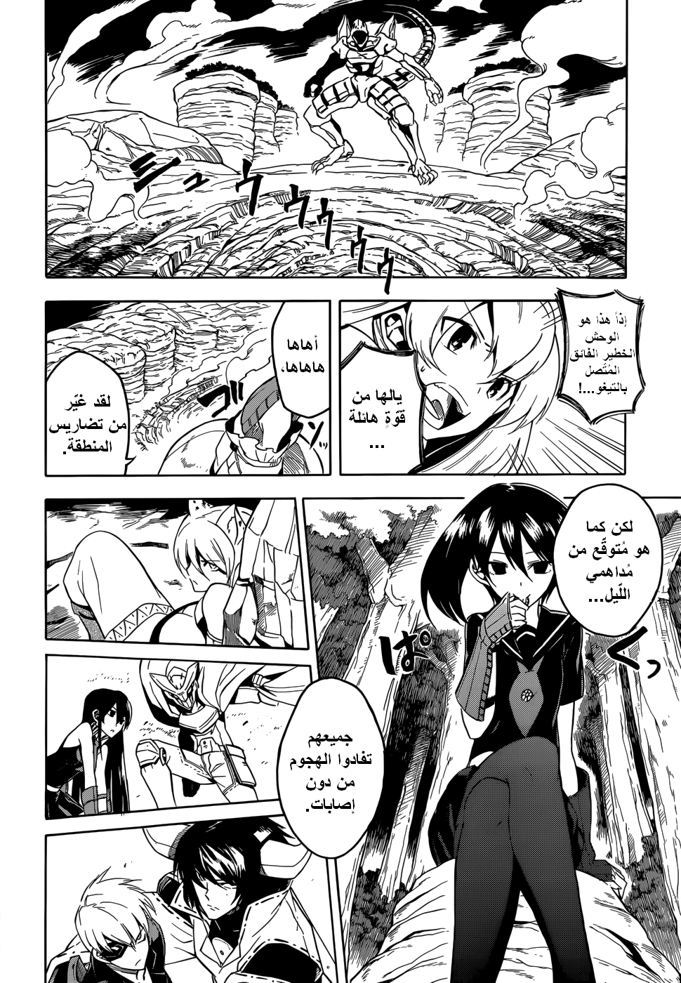 Akame ga Kill: Chapter 30 - Page 15