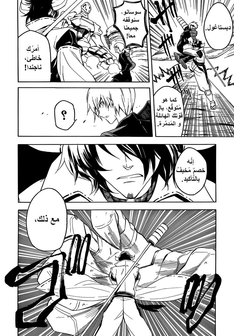 Akame ga Kill: Chapter 30 - Page 19