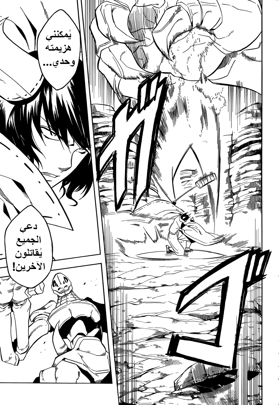 Akame ga Kill: Chapter 30 - Page 20