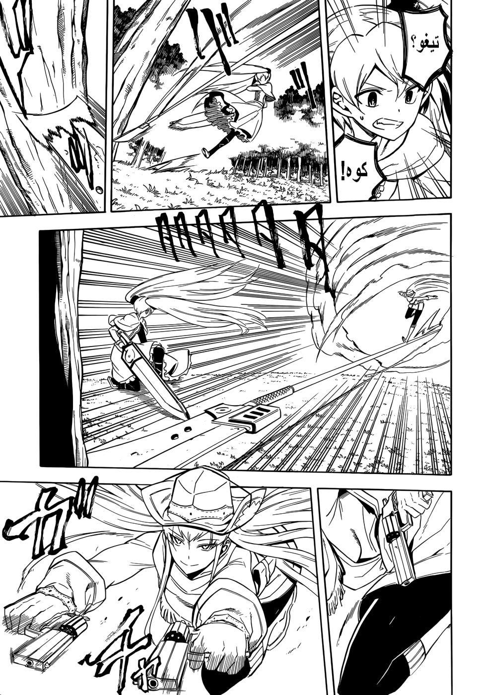 Akame ga Kill: Chapter 30 - Page 22
