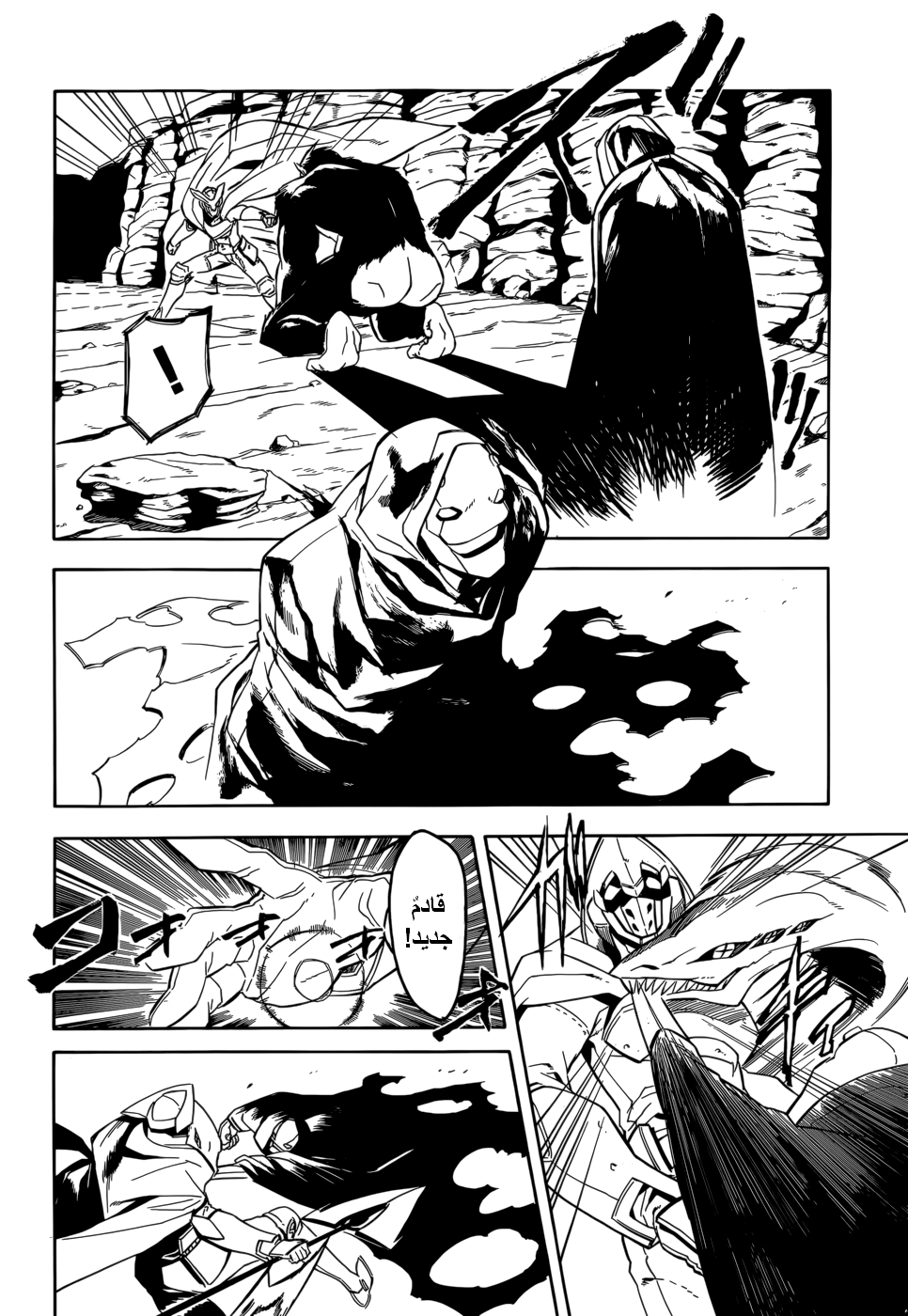Akame ga Kill: Chapter 30 - Page 25