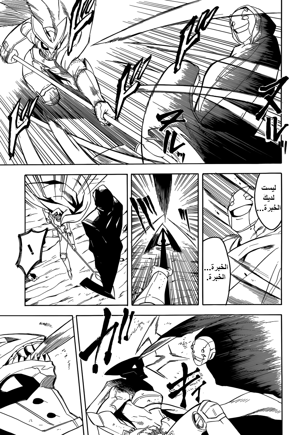 Akame ga Kill: Chapter 30 - Page 26
