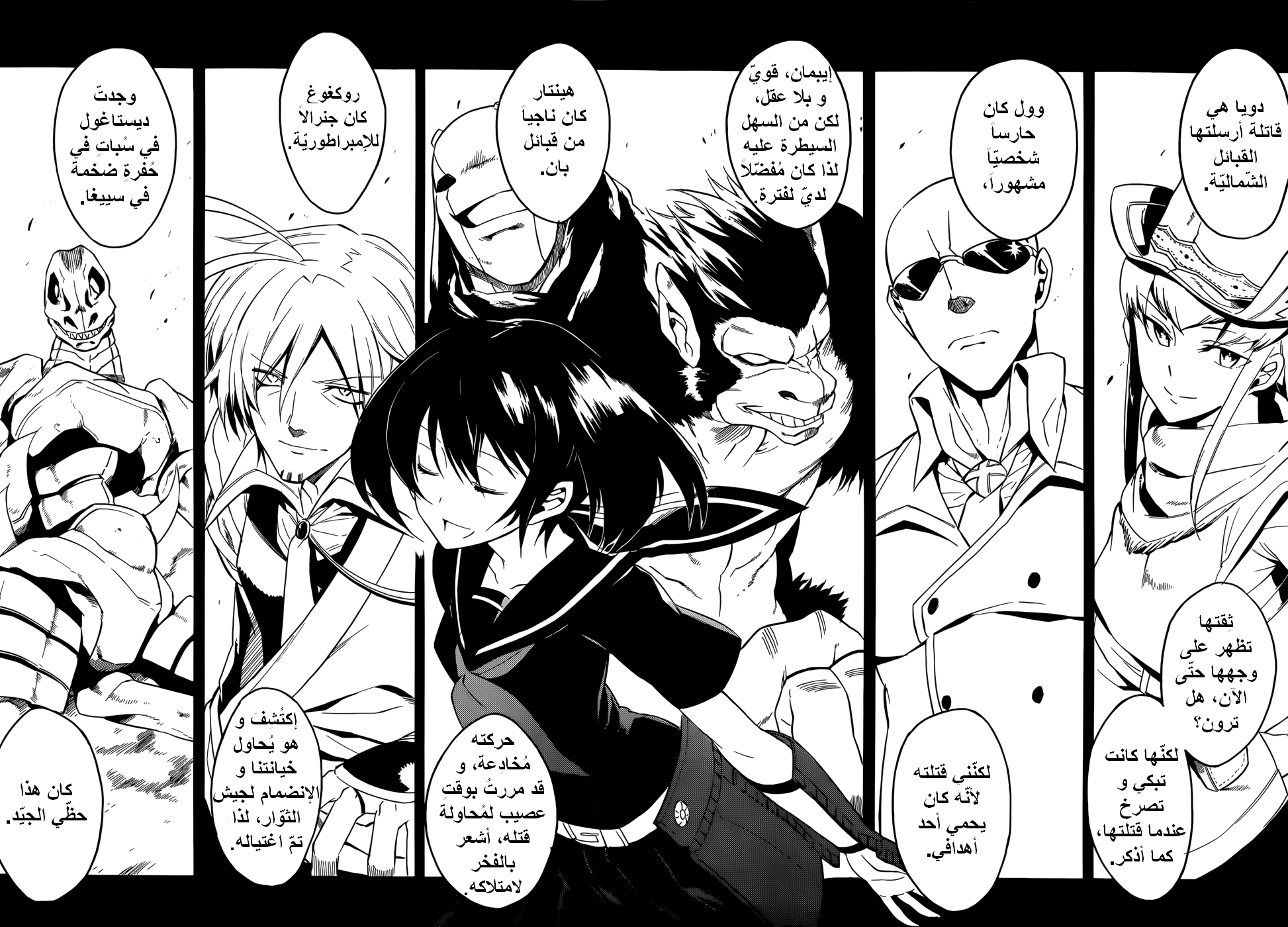 Akame ga Kill: Chapter 30 - Page 33