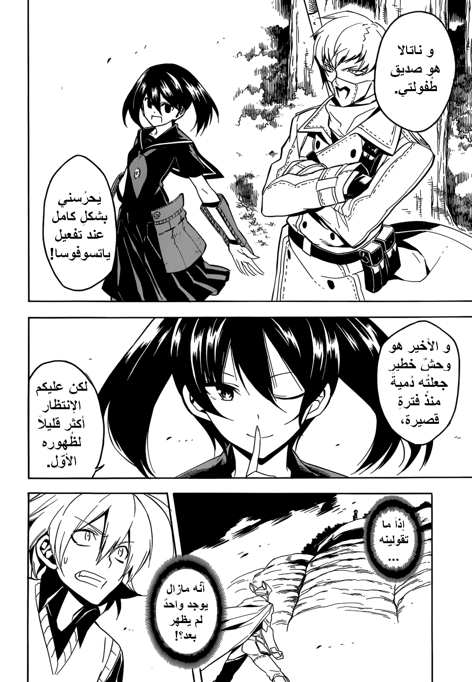Akame ga Kill: Chapter 30 - Page 34