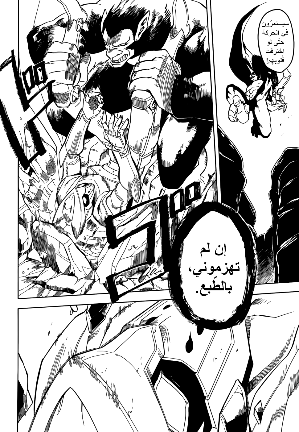Akame ga Kill: Chapter 30 - Page 36
