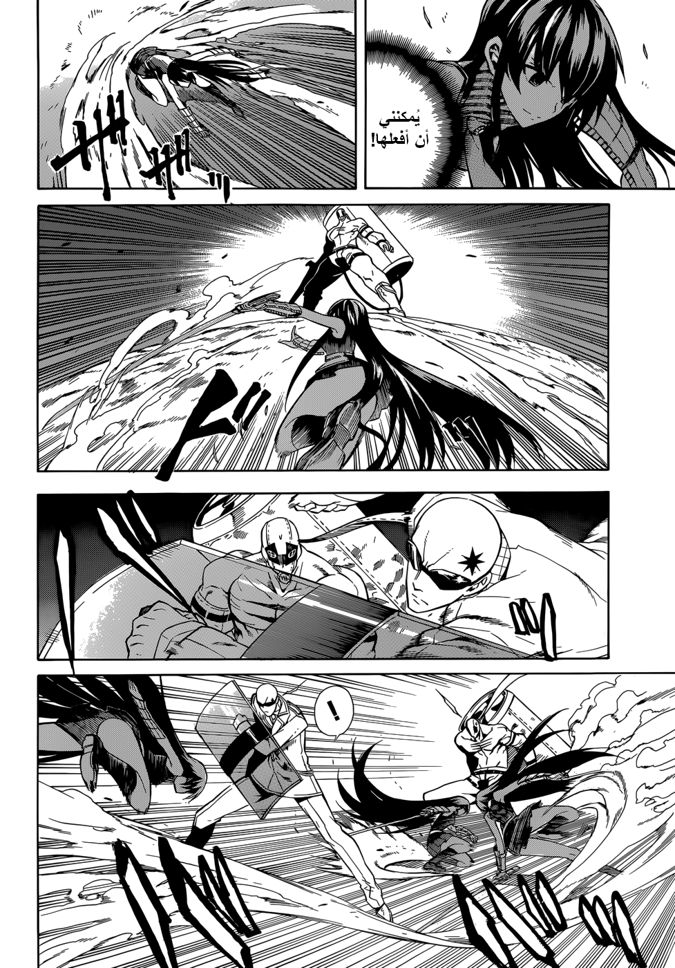 Akame ga Kill: Chapter 31 - Page 7
