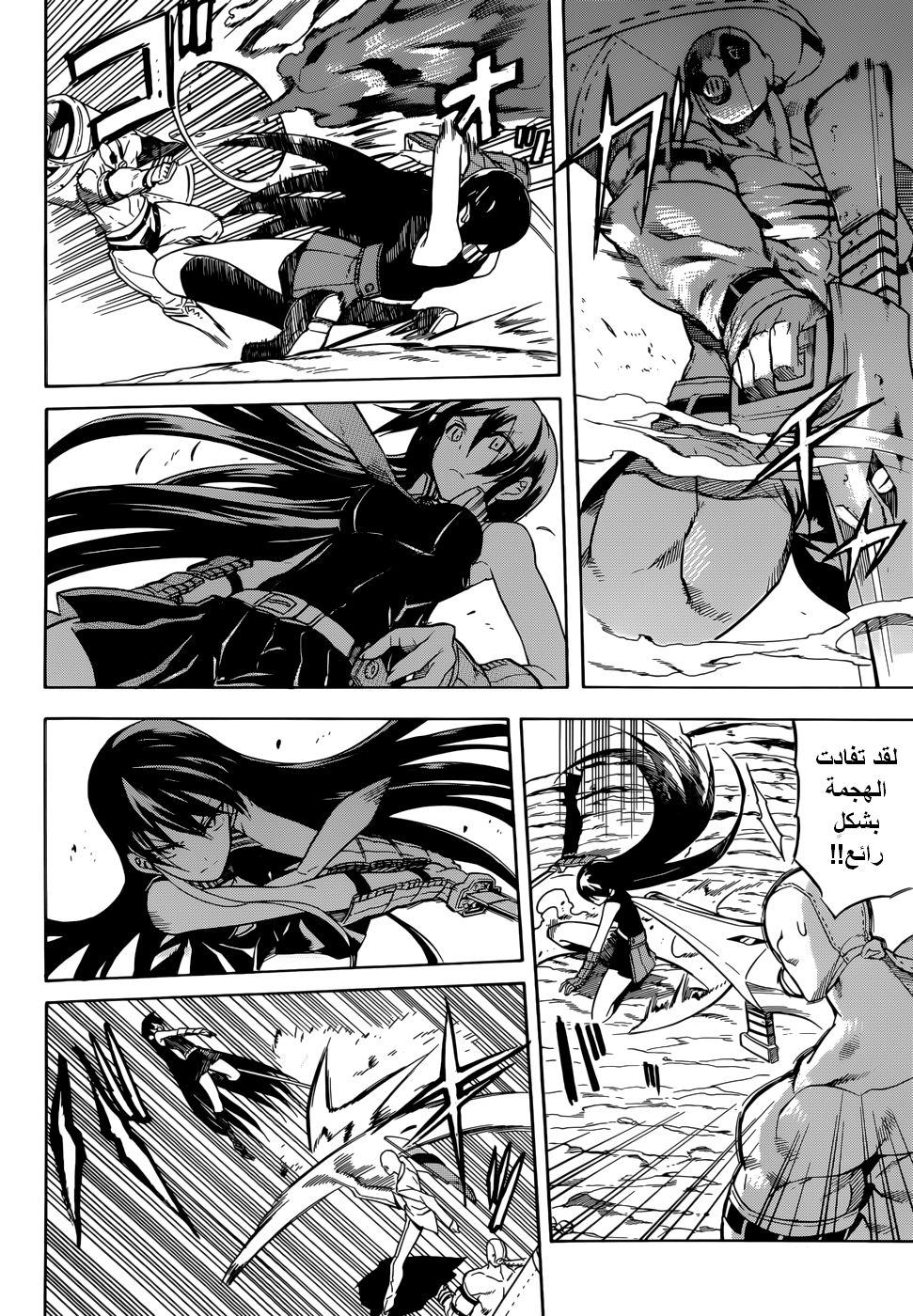Akame ga Kill: Chapter 31 - Page 9