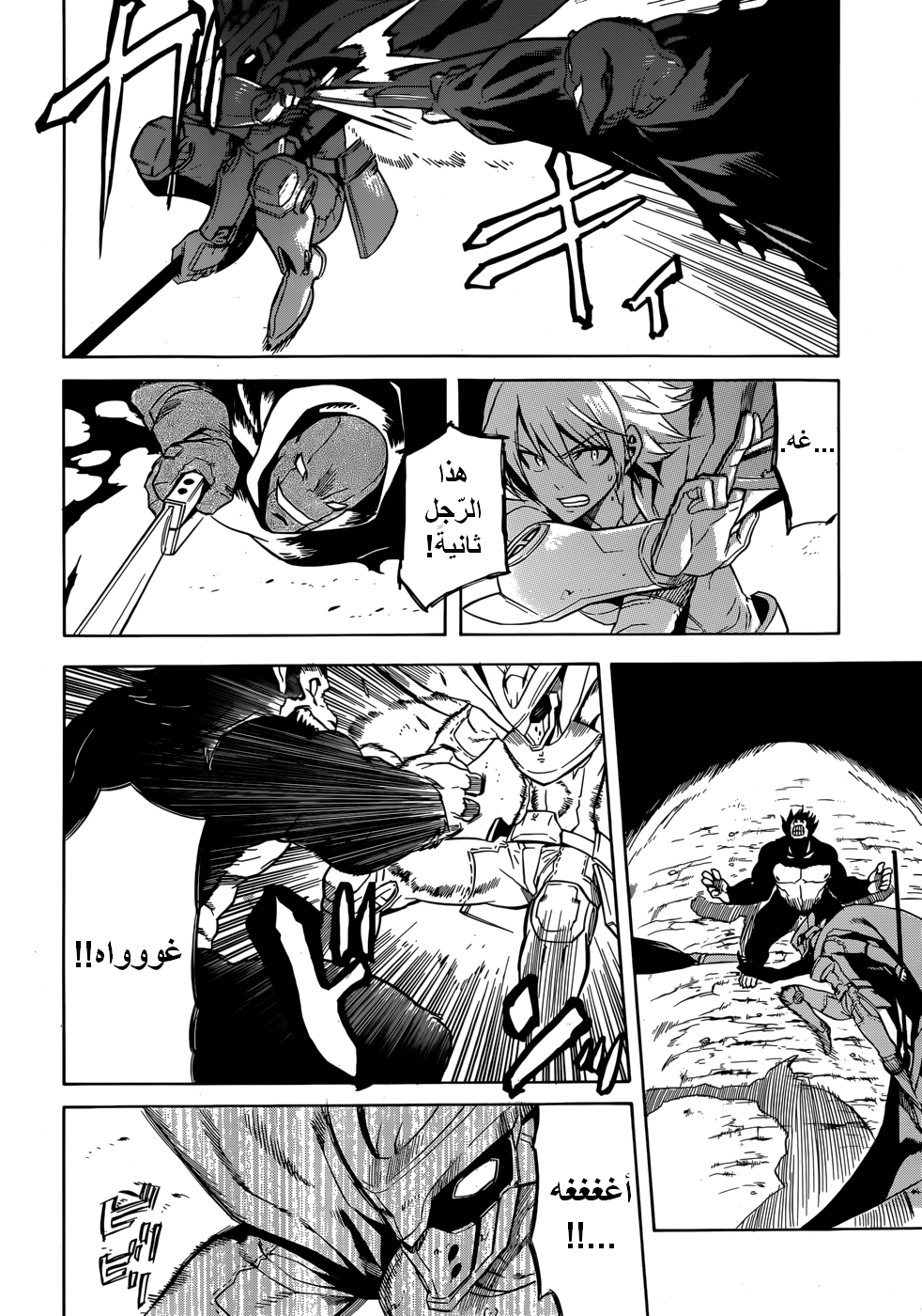 Akame ga Kill: Chapter 31 - Page 23