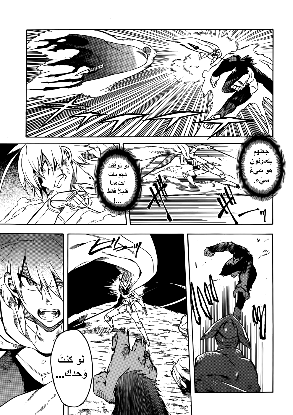 Akame ga Kill: Chapter 31 - Page 24