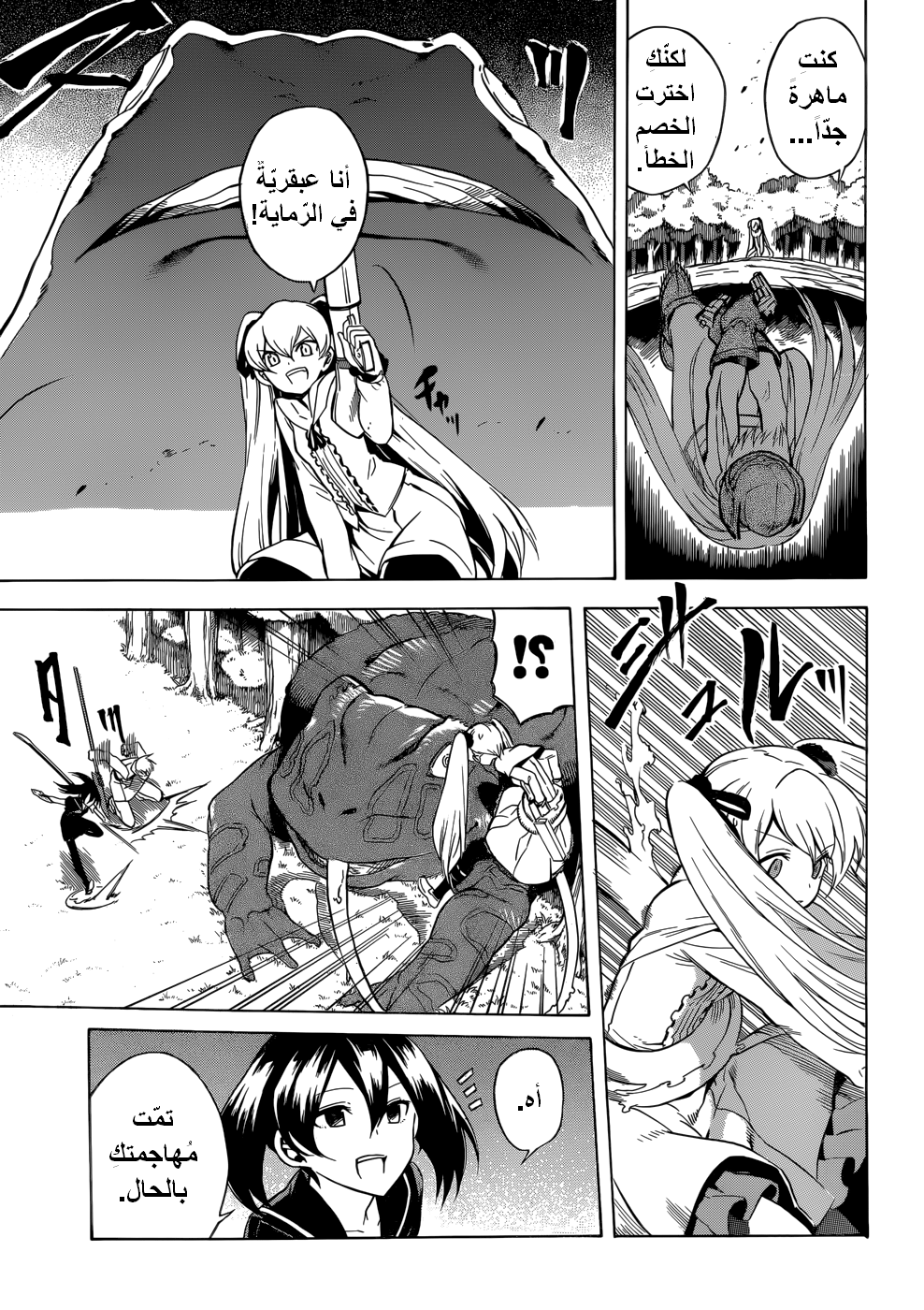 Akame ga Kill: Chapter 31 - Page 32