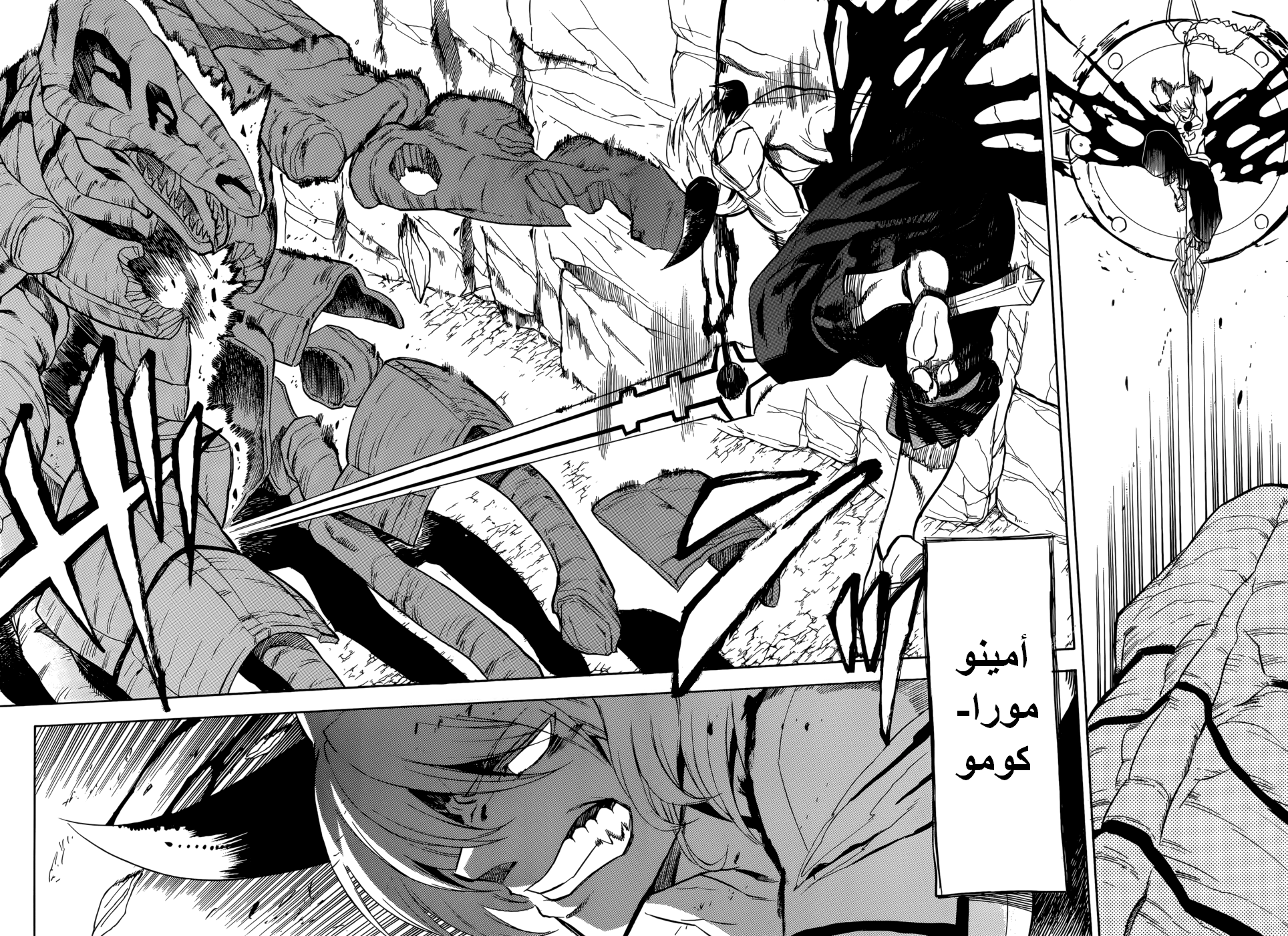 Akame ga Kill: Chapter 32 - Page 9