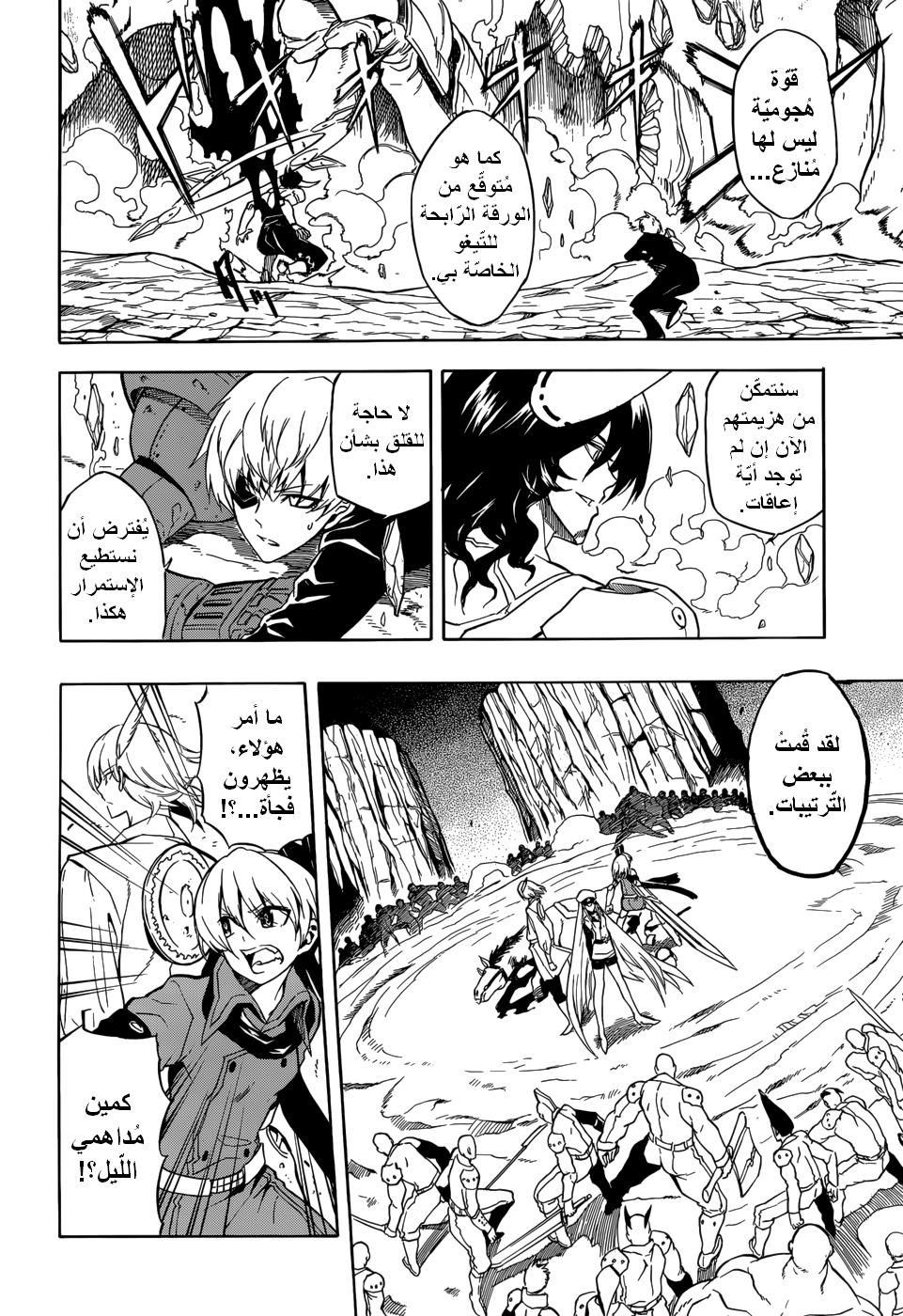 Akame ga Kill: Chapter 32 - Page 10
