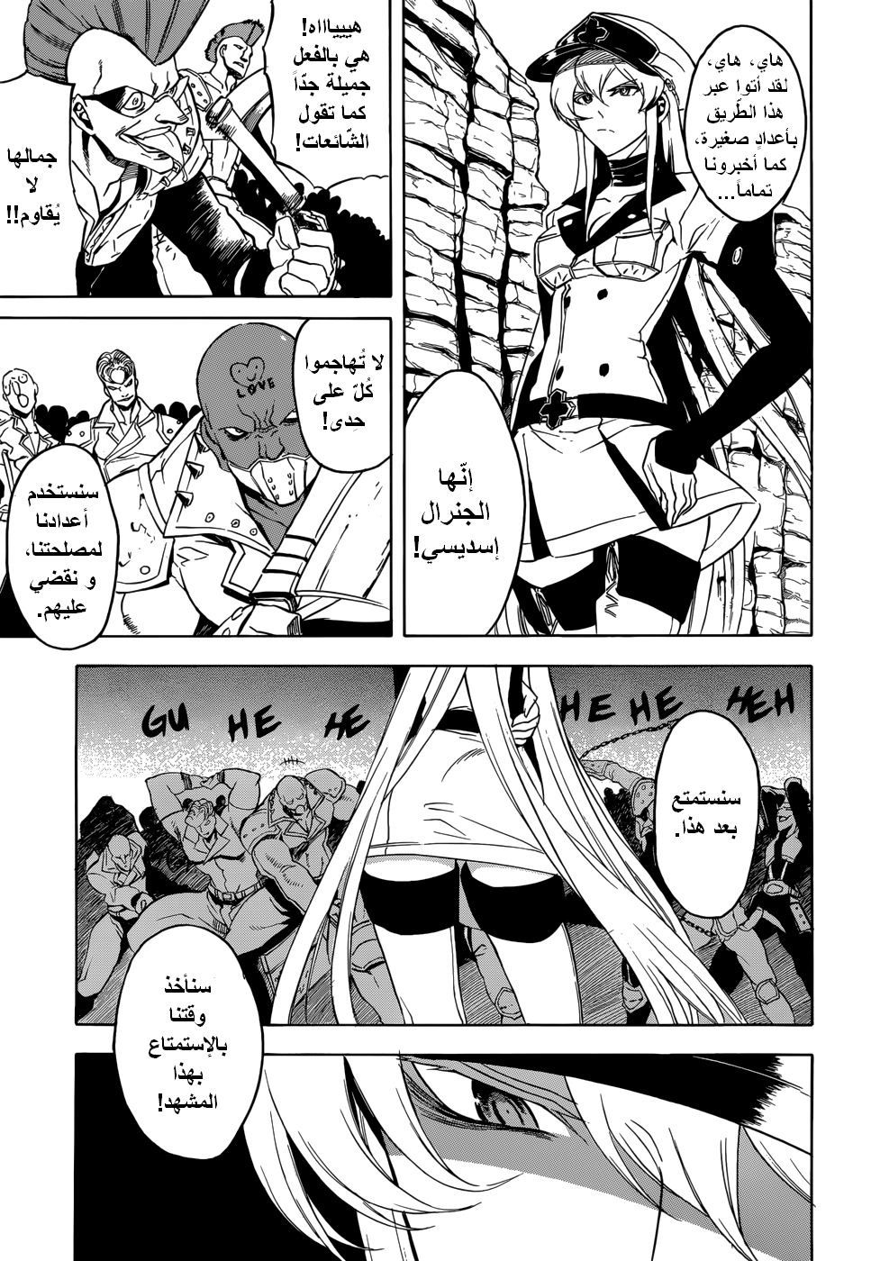 Akame ga Kill: Chapter 32 - Page 11